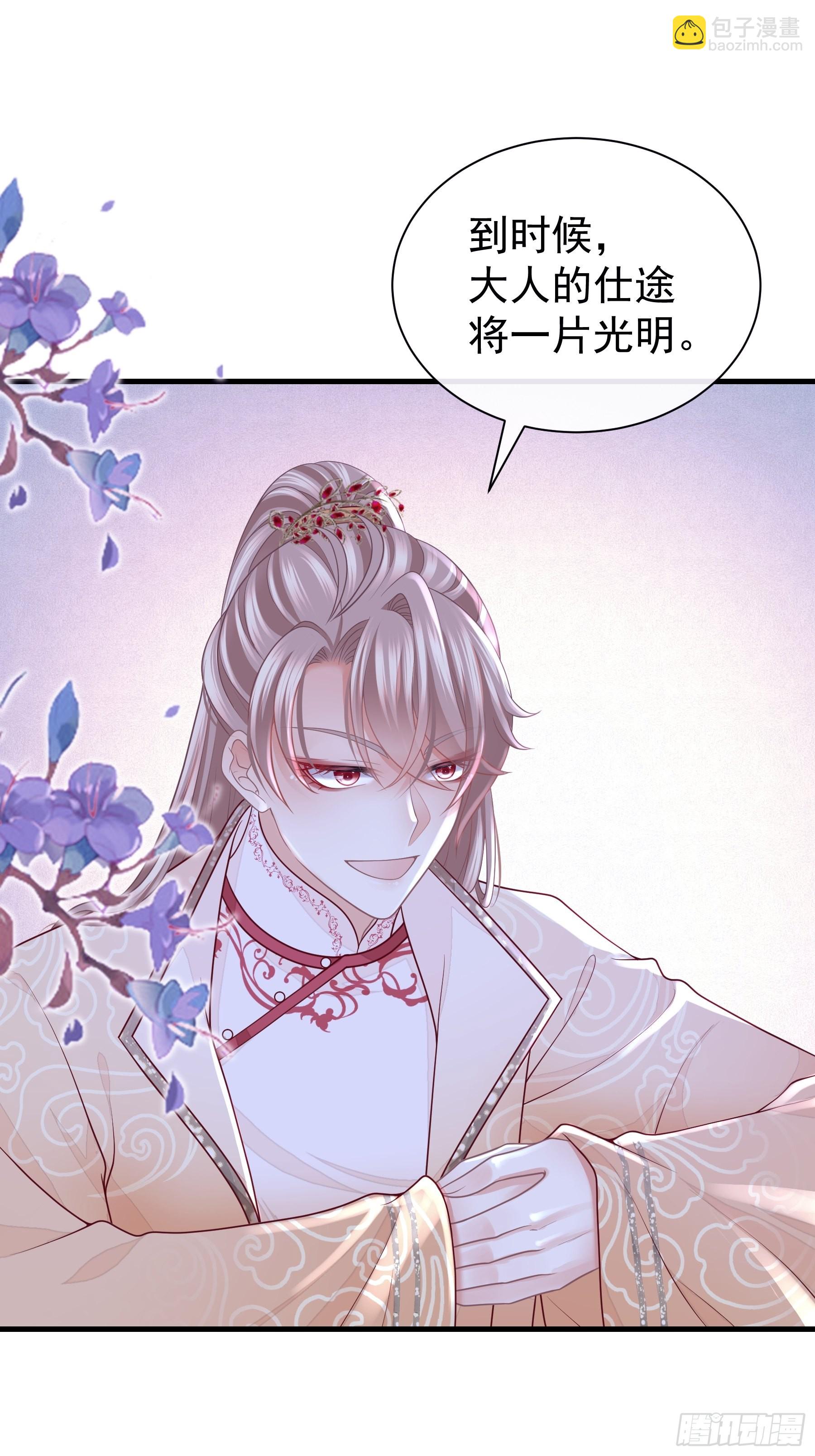 🍘我怀疑系统喜欢我 17-善哥哥的小和尚 第24页