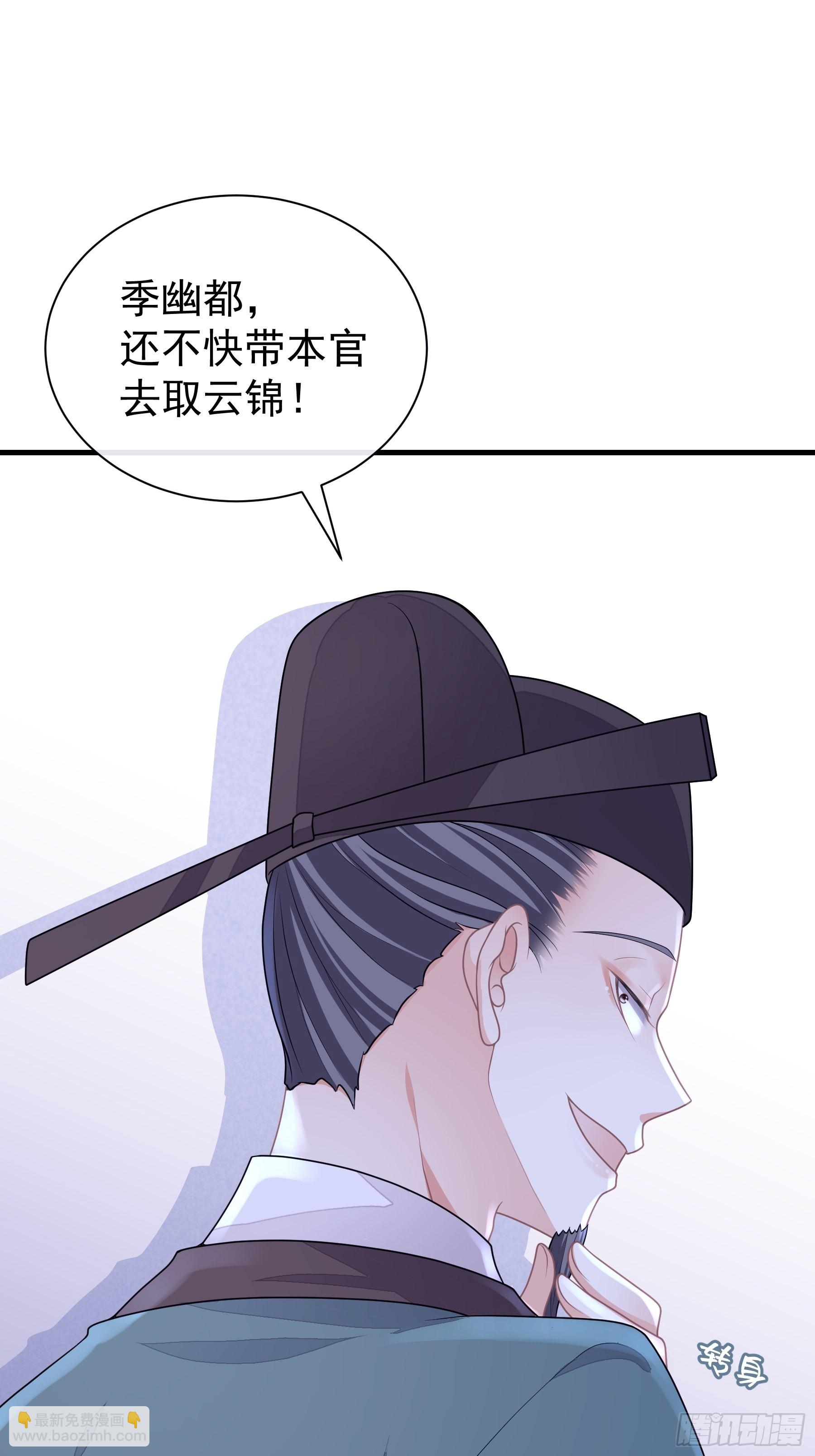 🍘我怀疑系统喜欢我 17-善哥哥的小和尚 第25页