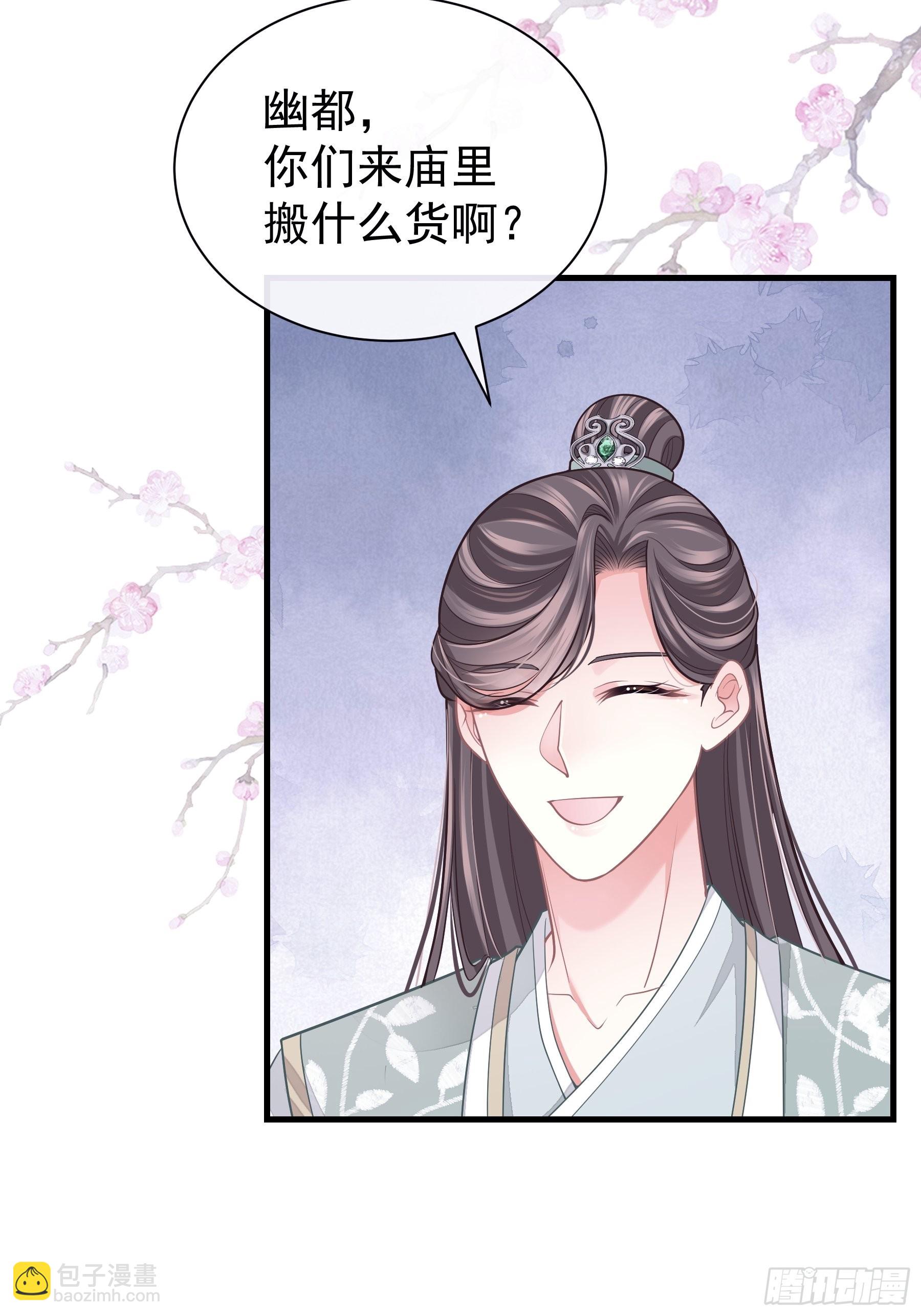 🍘我怀疑系统喜欢我 17-善哥哥的小和尚 第35页