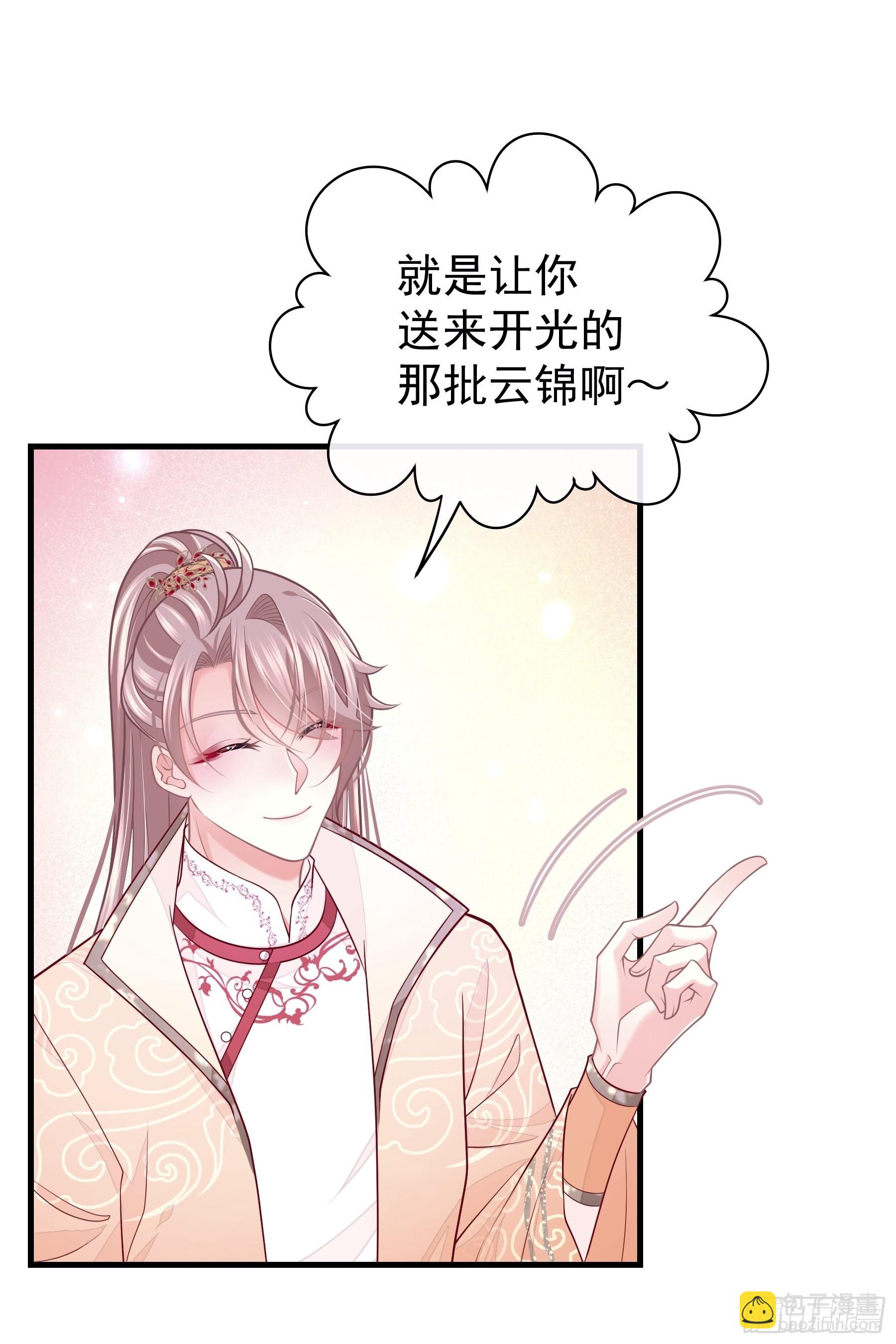 🍘我怀疑系统喜欢我 17-善哥哥的小和尚 第36页