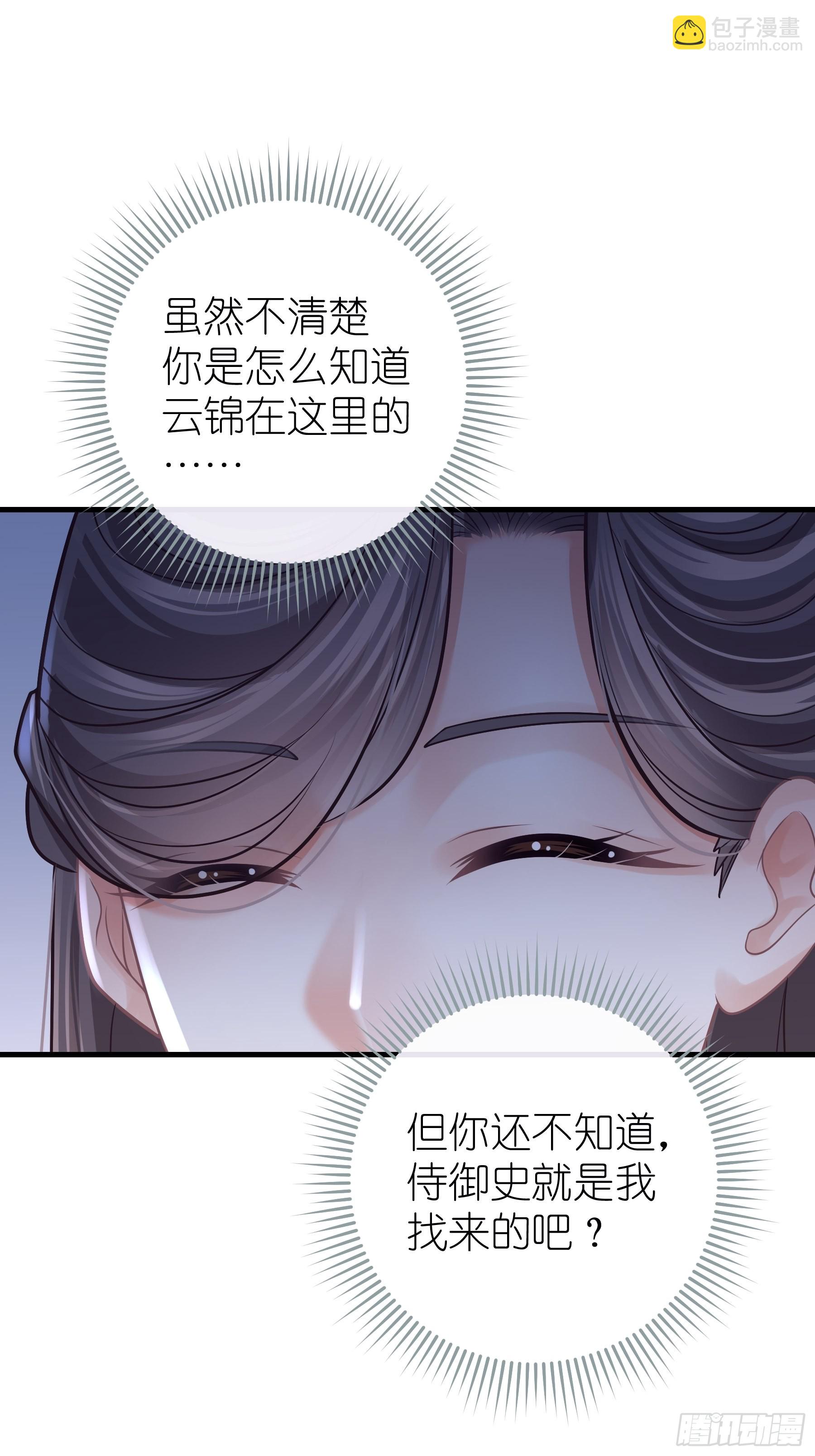 🍘我怀疑系统喜欢我 17-善哥哥的小和尚 第37页
