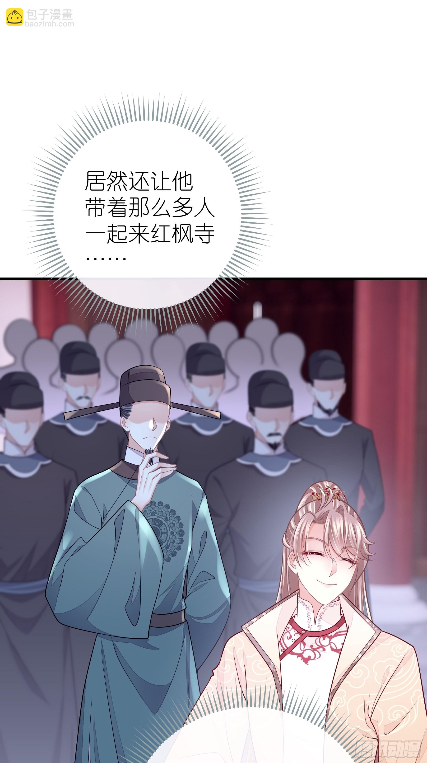 🍘我怀疑系统喜欢我 17-善哥哥的小和尚 第38页
