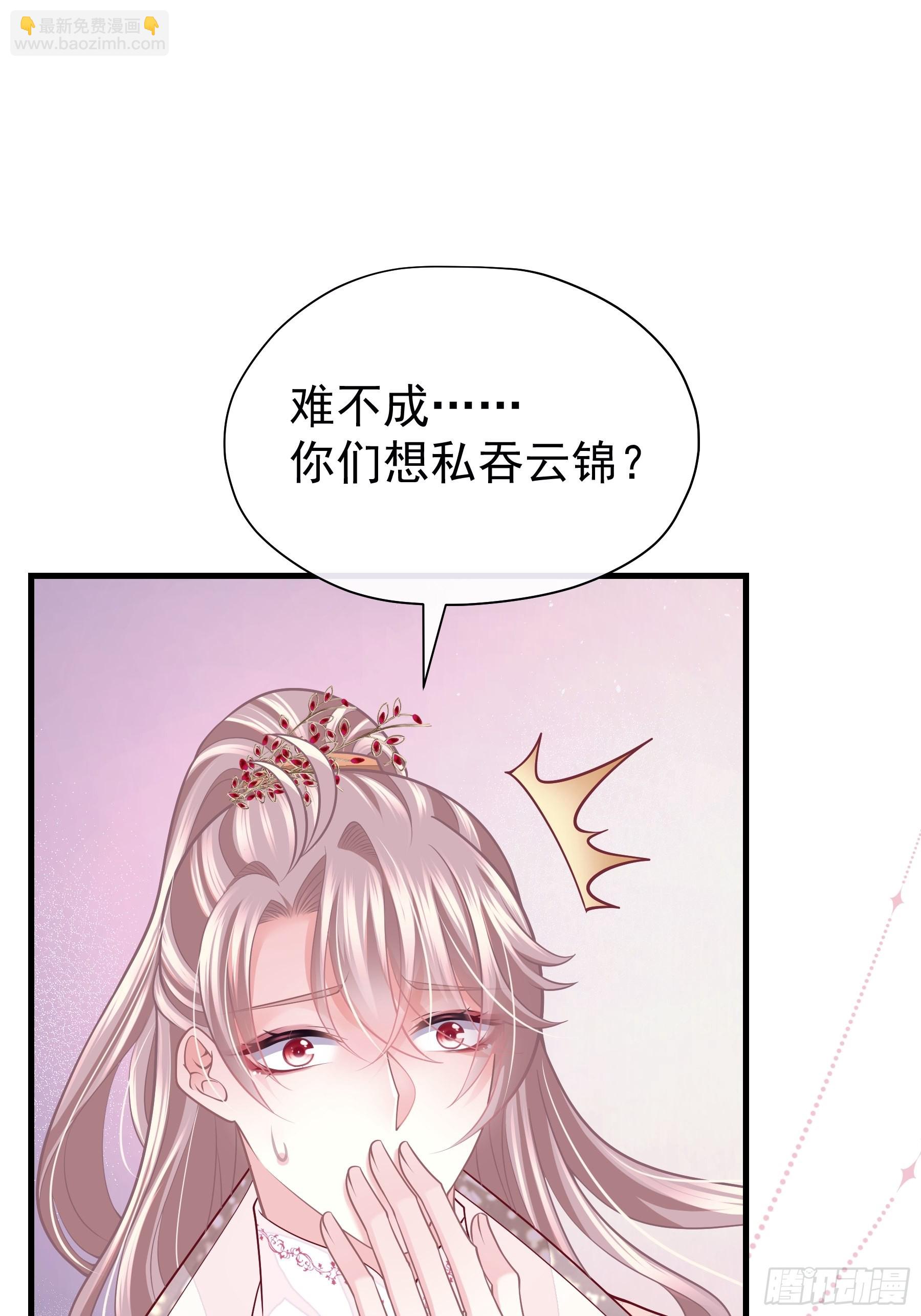 🍘我怀疑系统喜欢我 17-善哥哥的小和尚 第41页
