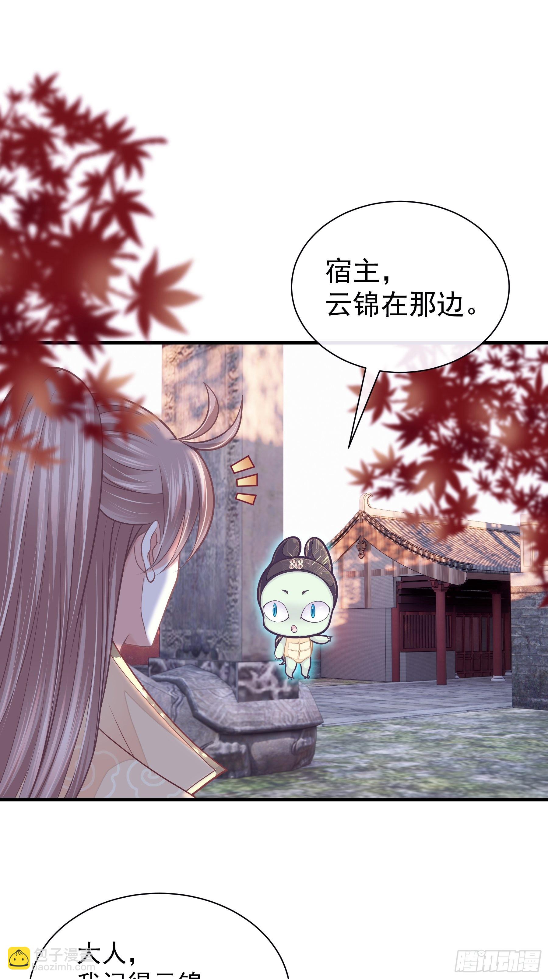 🍘我怀疑系统喜欢我 17-善哥哥的小和尚 第45页