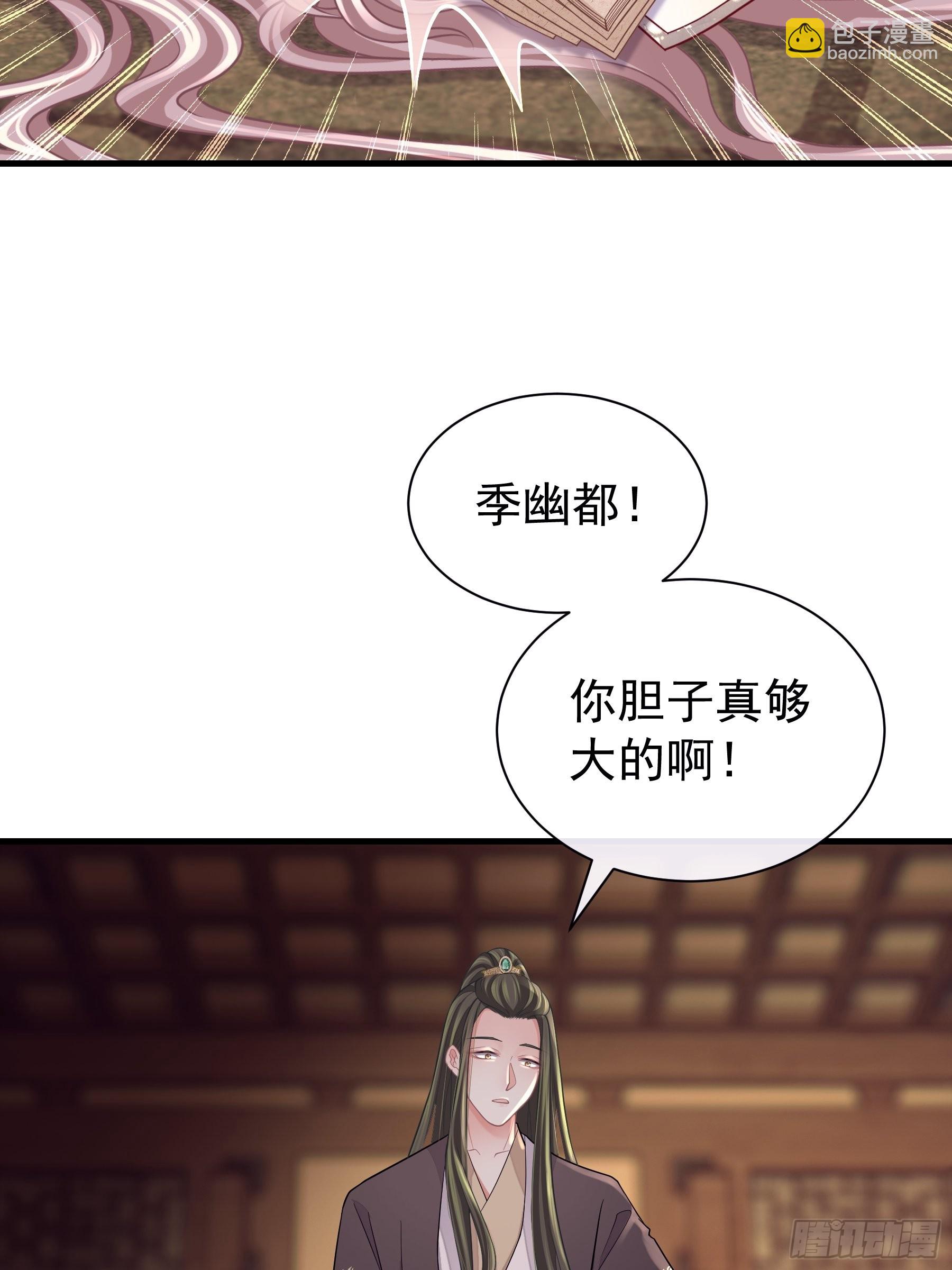 🍘我怀疑系统喜欢我 19-被牺牲的少数 第48页