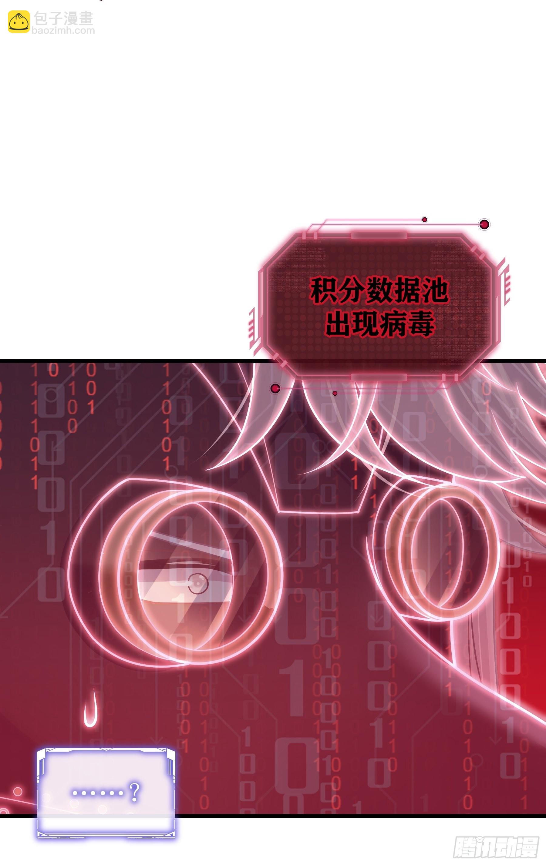 🍘我怀疑系统喜欢我 21-818投毒 第13页