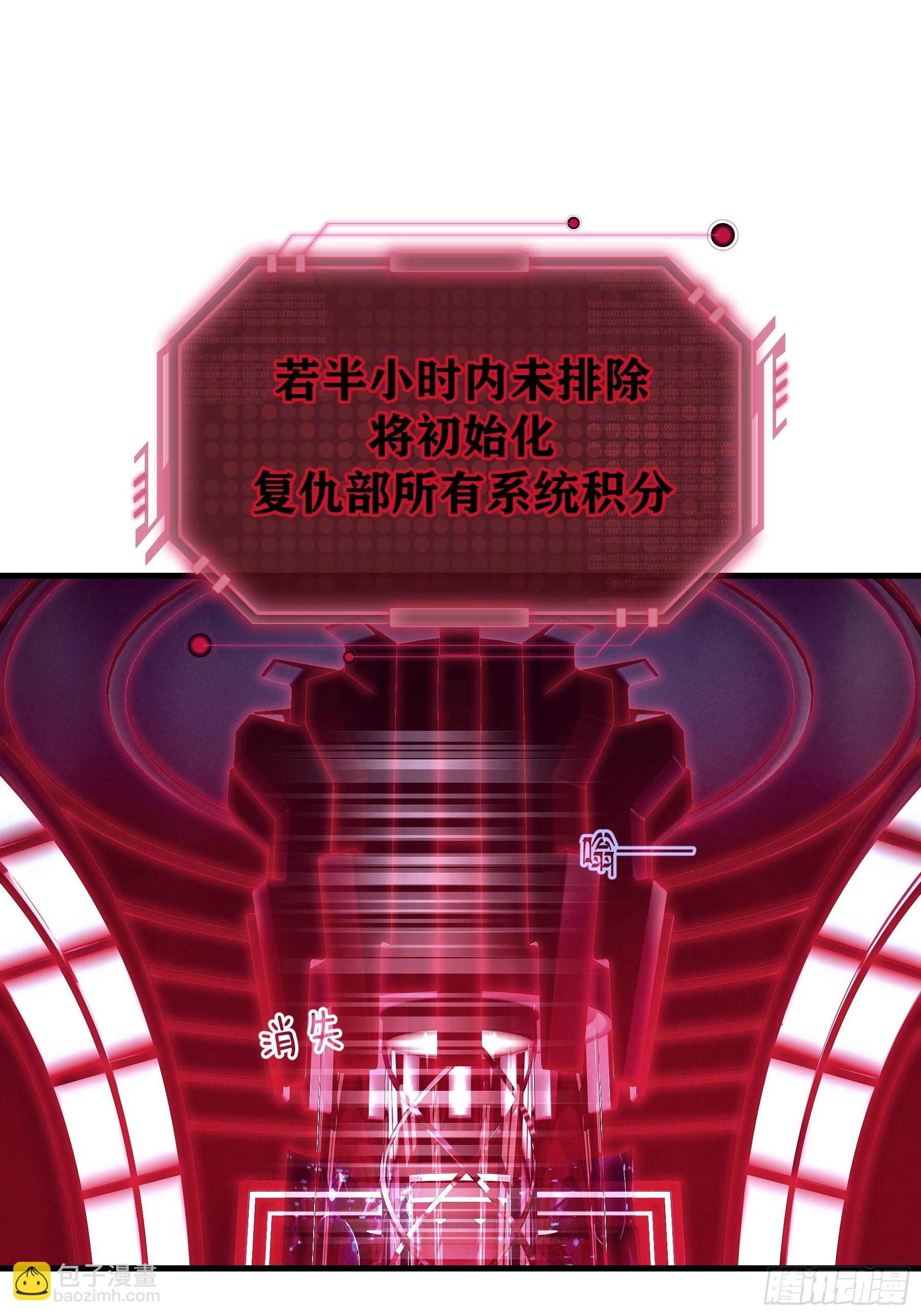 🍘我怀疑系统喜欢我 21-818投毒 第14页