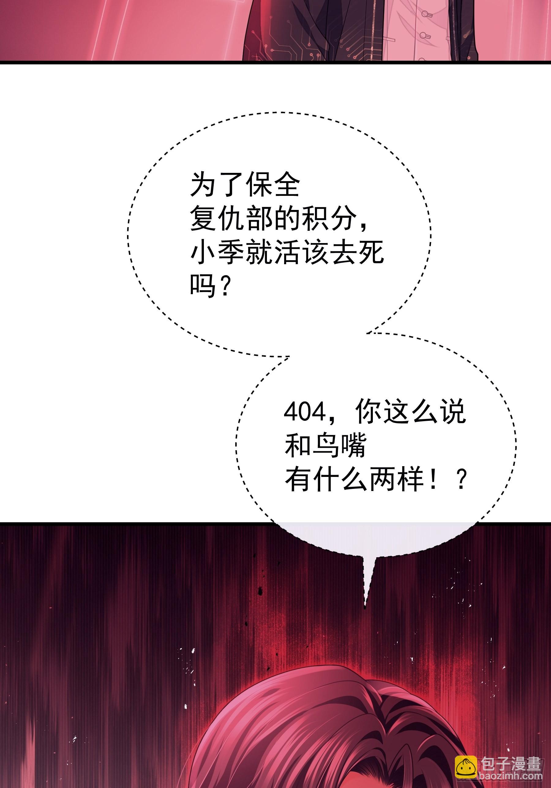 🍘我怀疑系统喜欢我 21-818投毒 第19页
