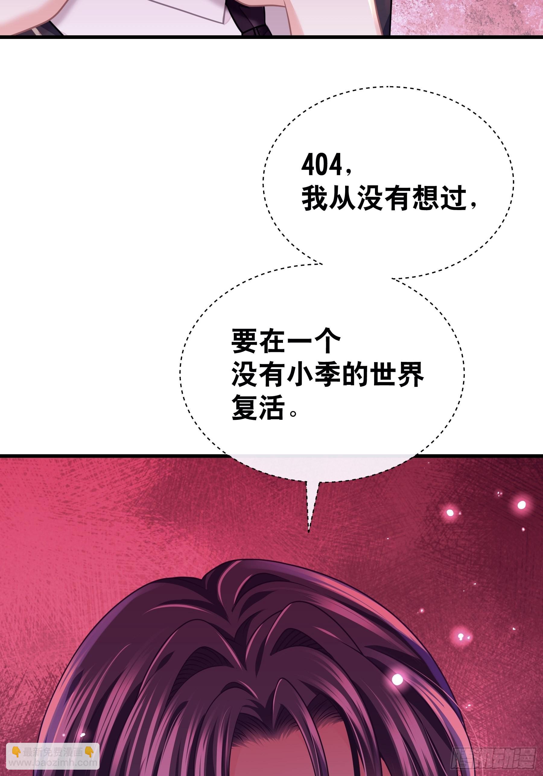 🍘我怀疑系统喜欢我 21-818投毒 第24页
