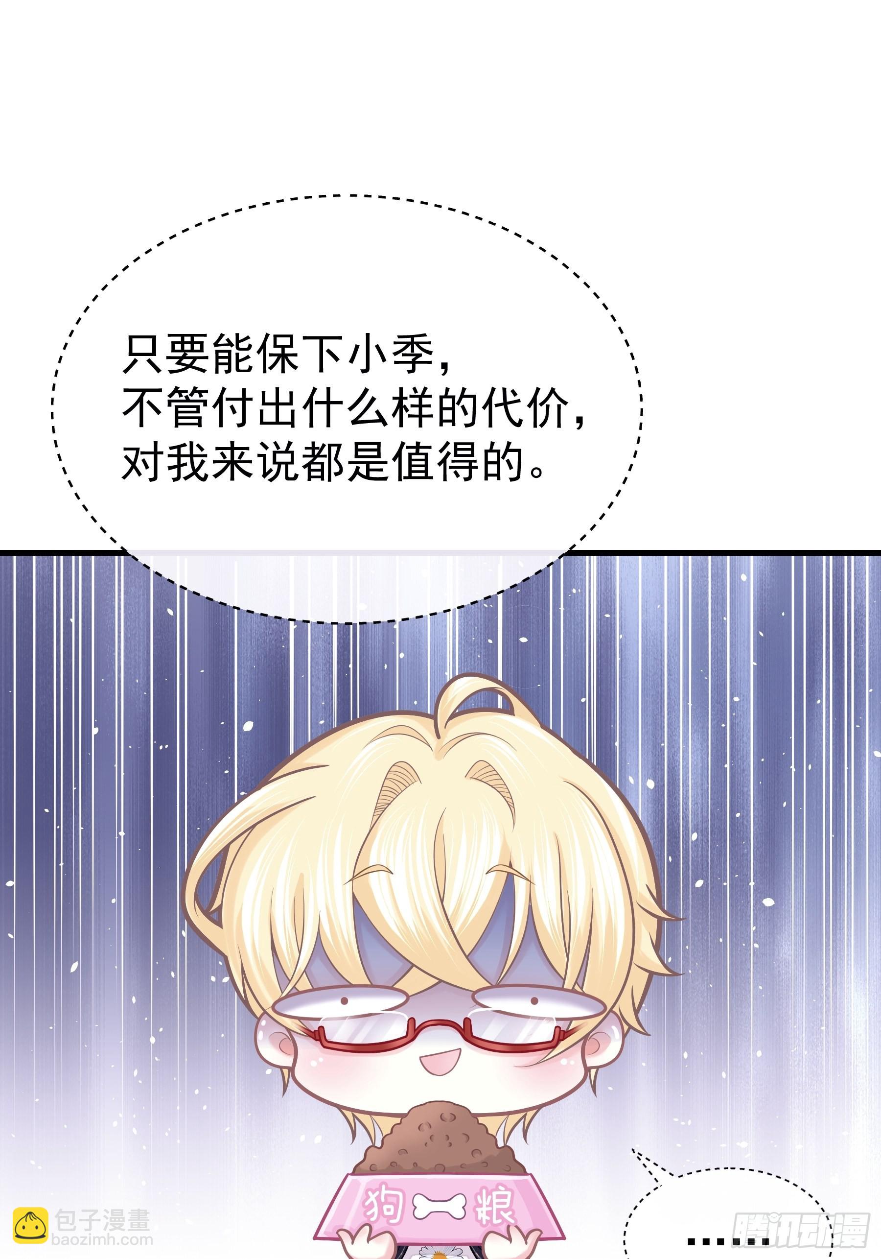 🍘我怀疑系统喜欢我 21-818投毒 第26页