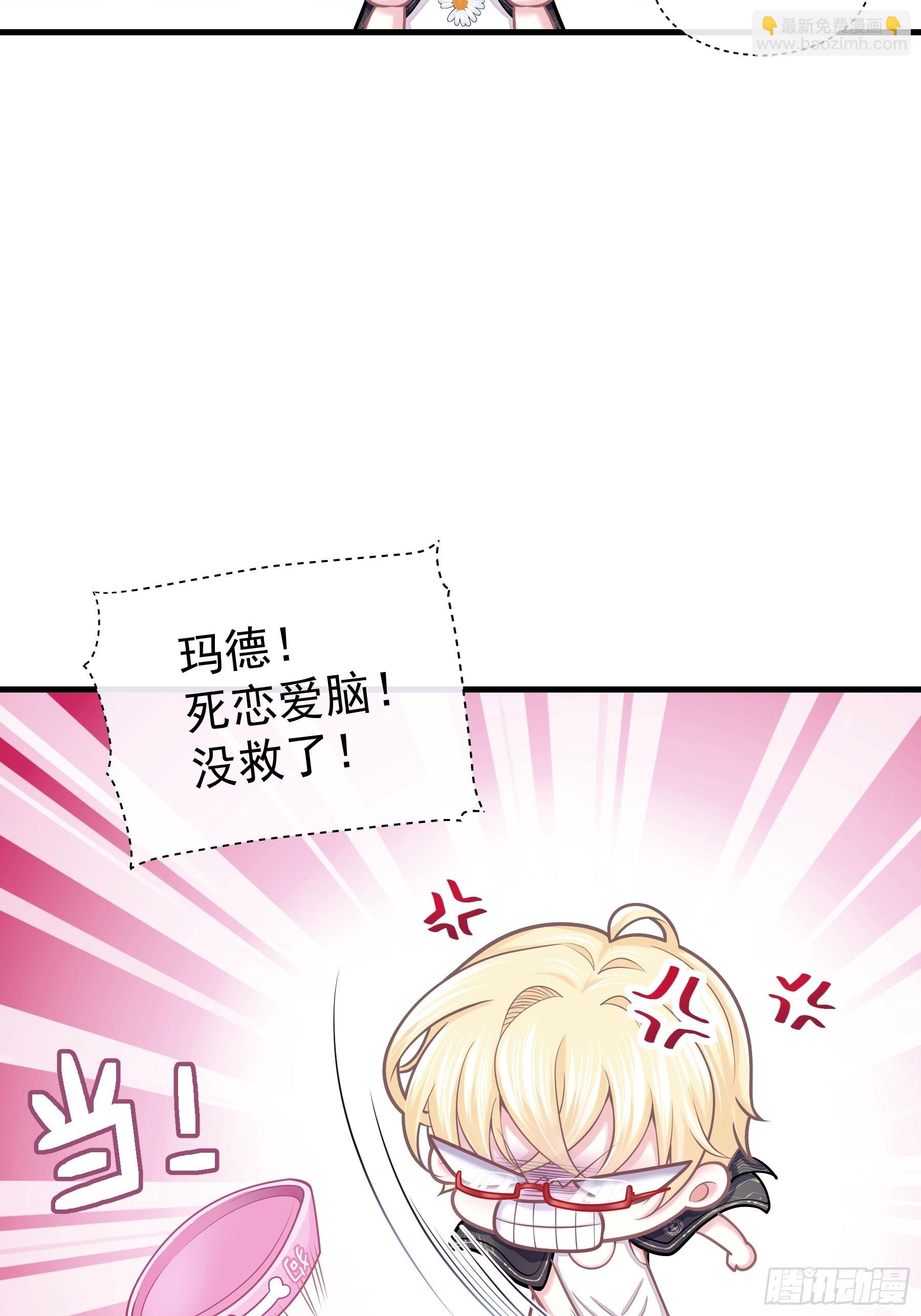 🍘我怀疑系统喜欢我 21-818投毒 第27页