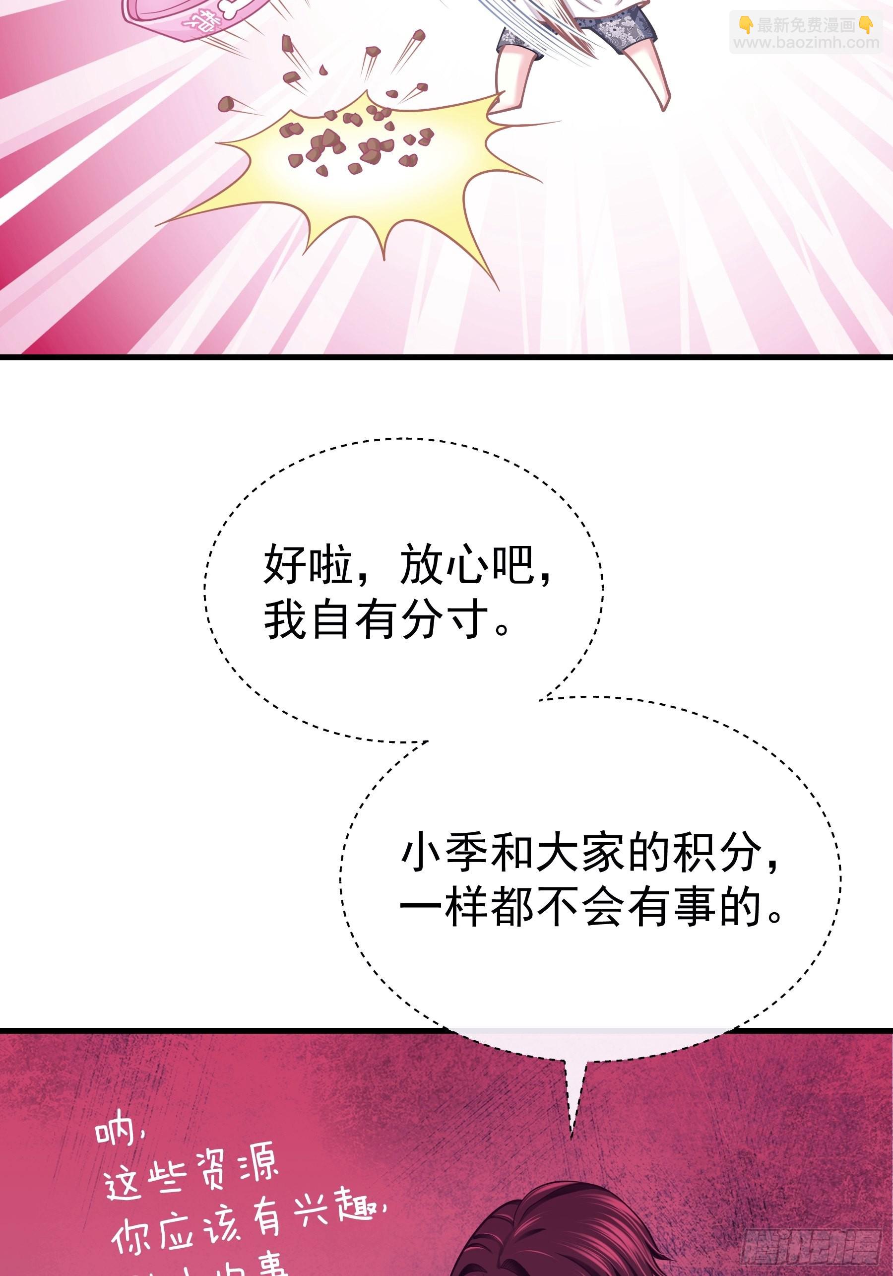 🍘我怀疑系统喜欢我 21-818投毒 第28页