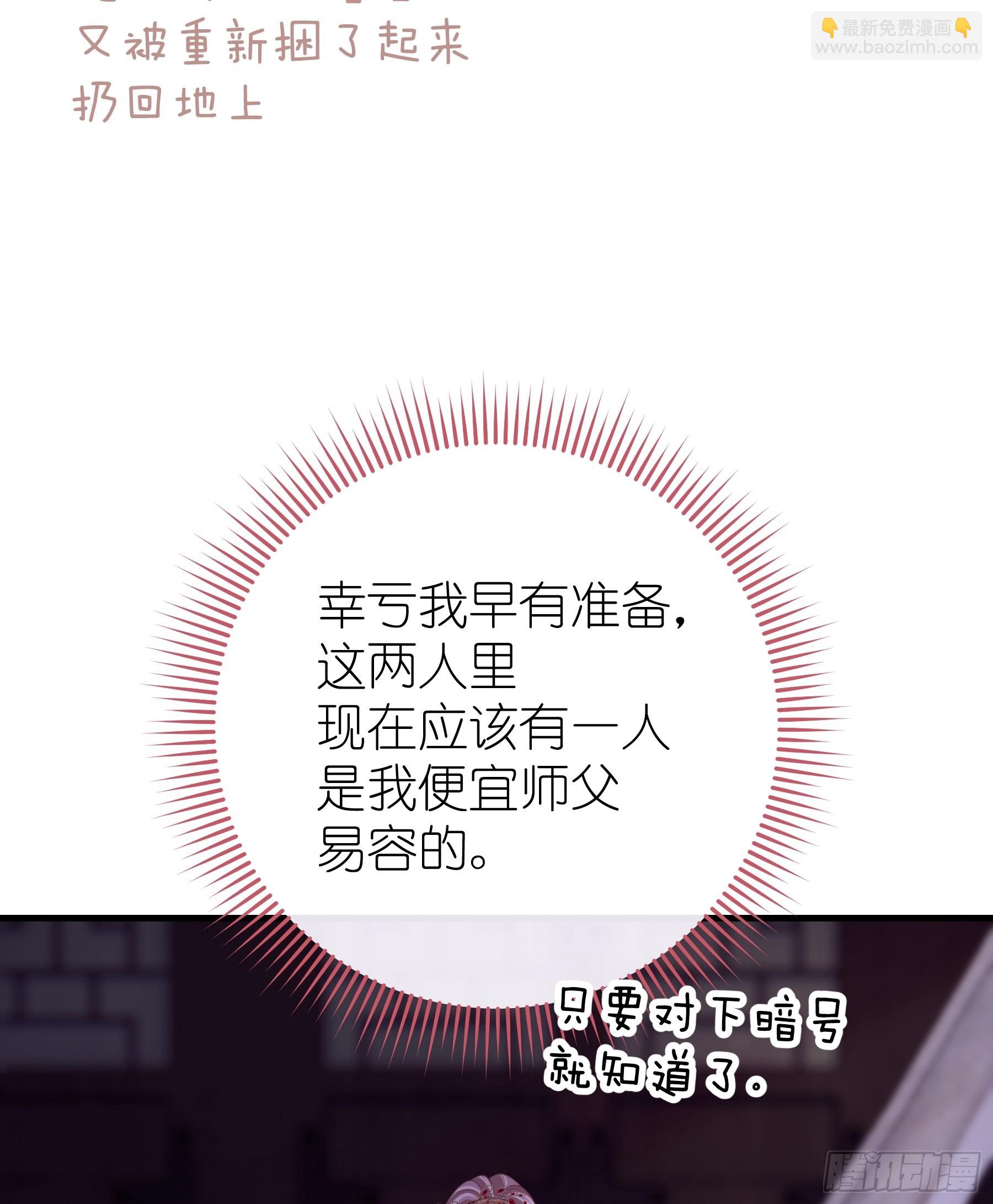 🍘我怀疑系统喜欢我 21-818投毒 第37页