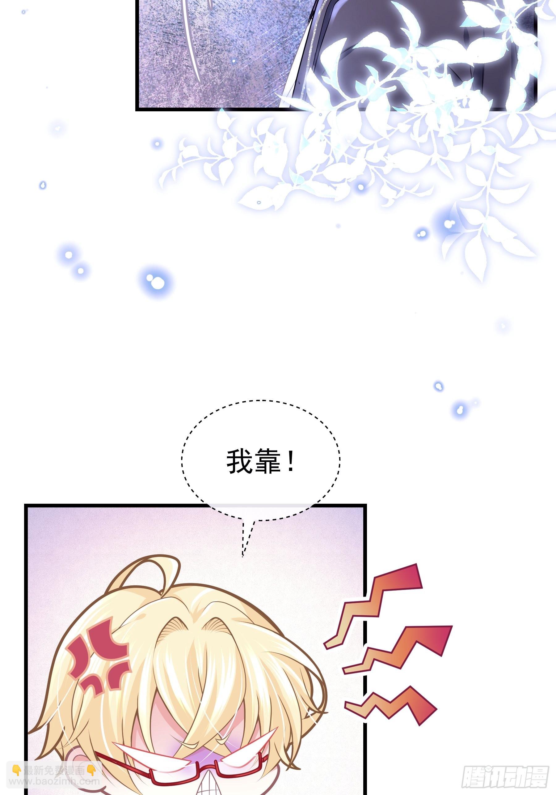 🍘我怀疑系统喜欢我 21-818投毒 第7页