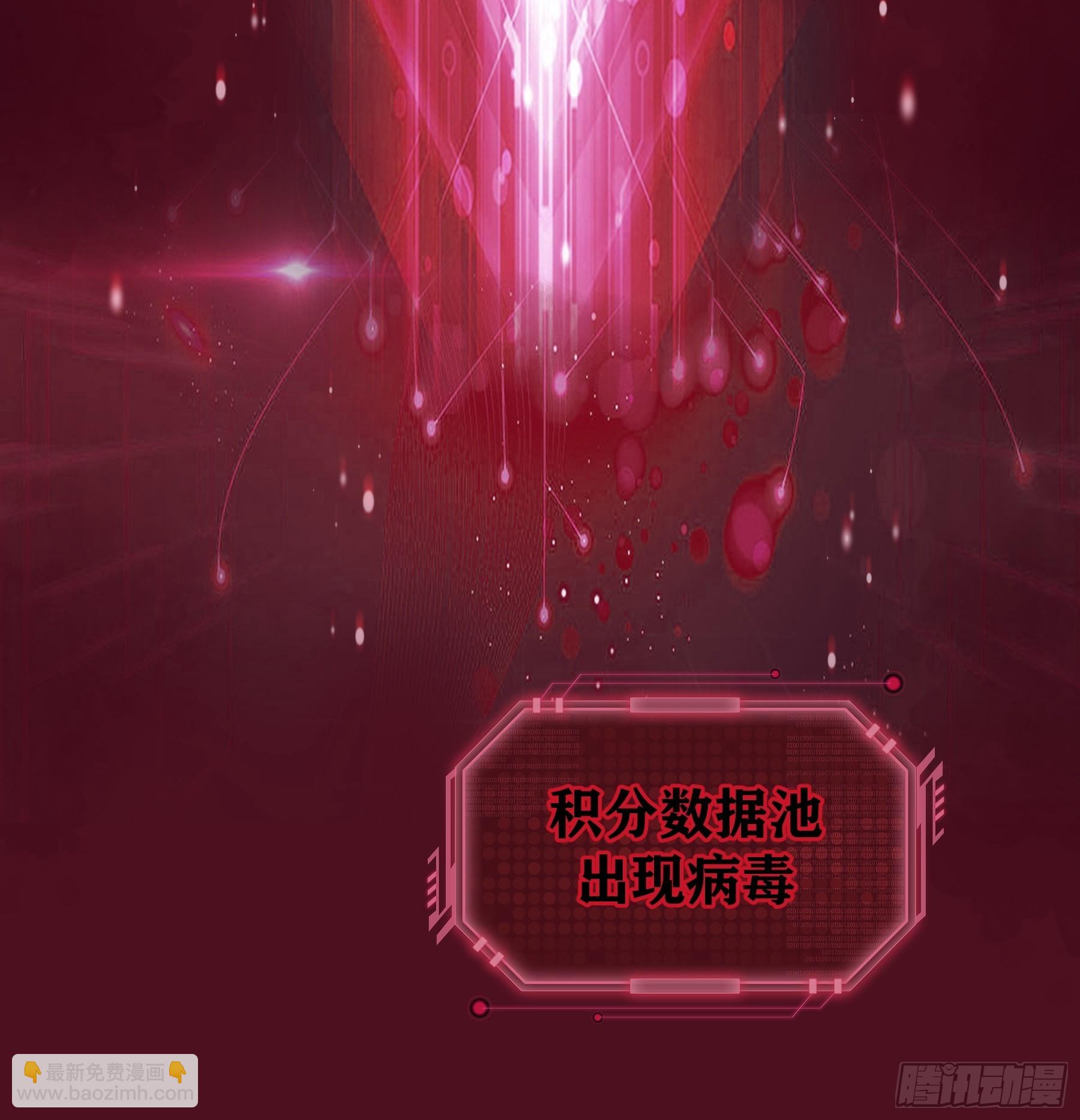 🍘我怀疑系统喜欢我 23-818归来 第17页