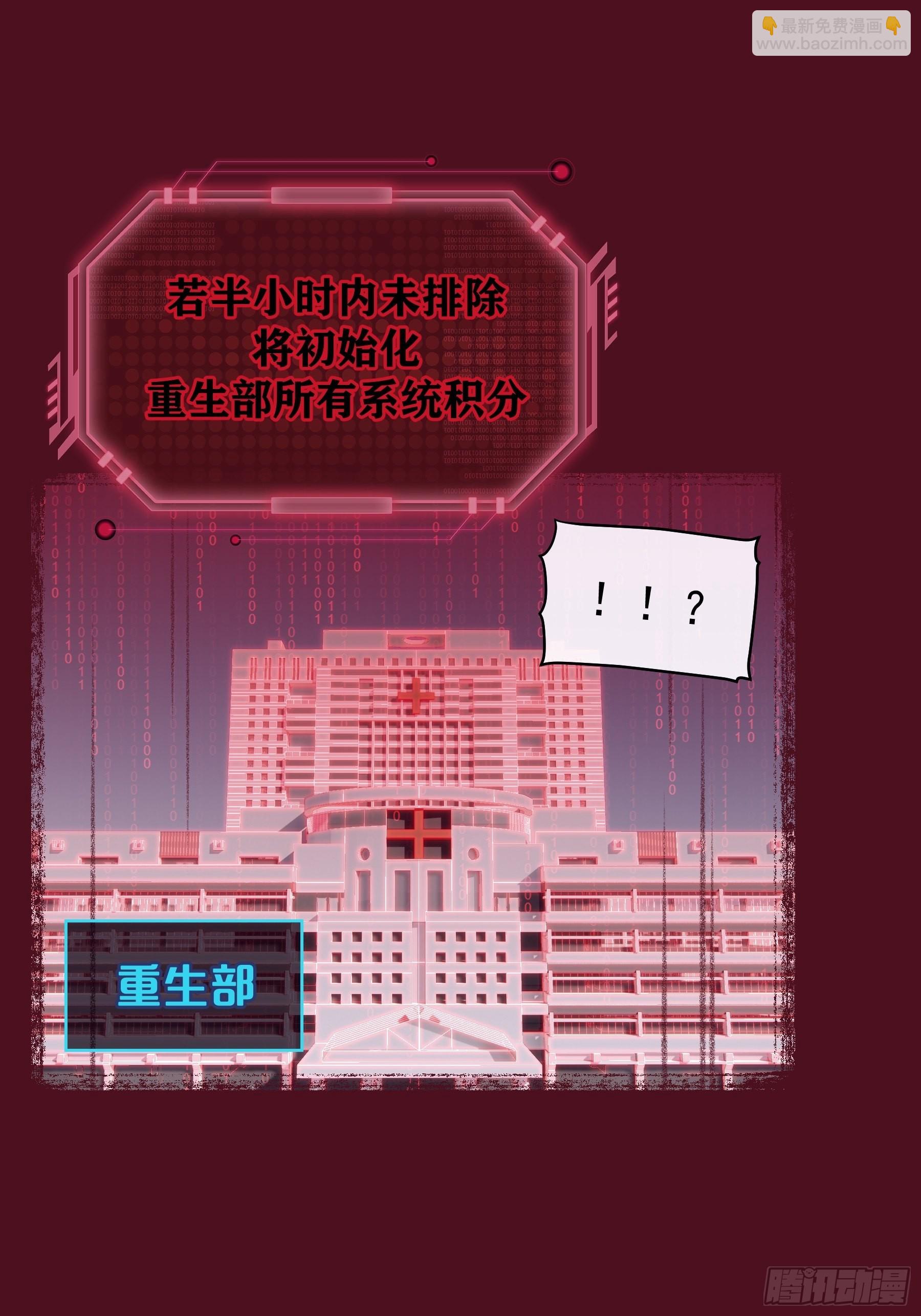 🍘我怀疑系统喜欢我 23-818归来 第18页