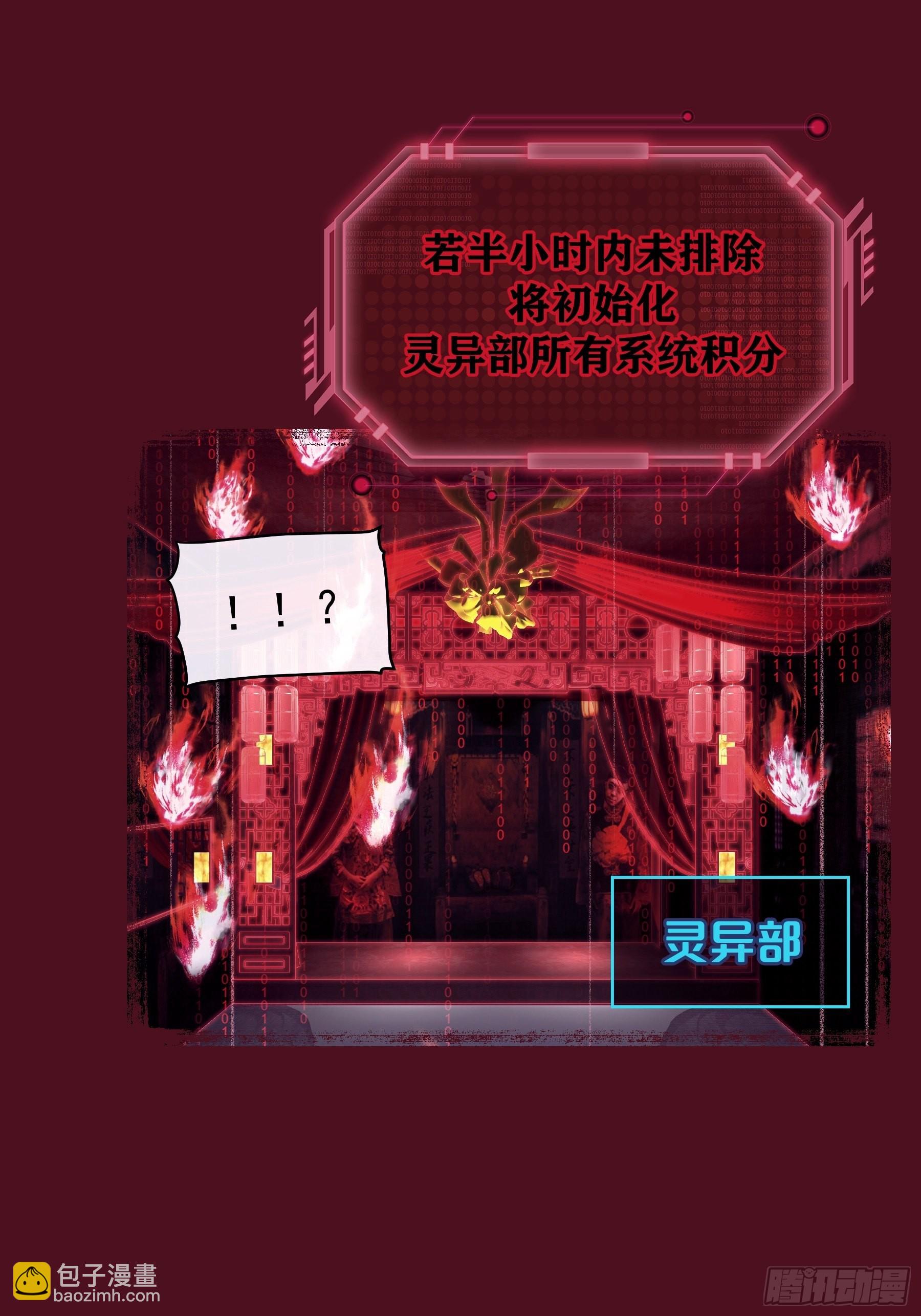 🍘我怀疑系统喜欢我 23-818归来 第19页