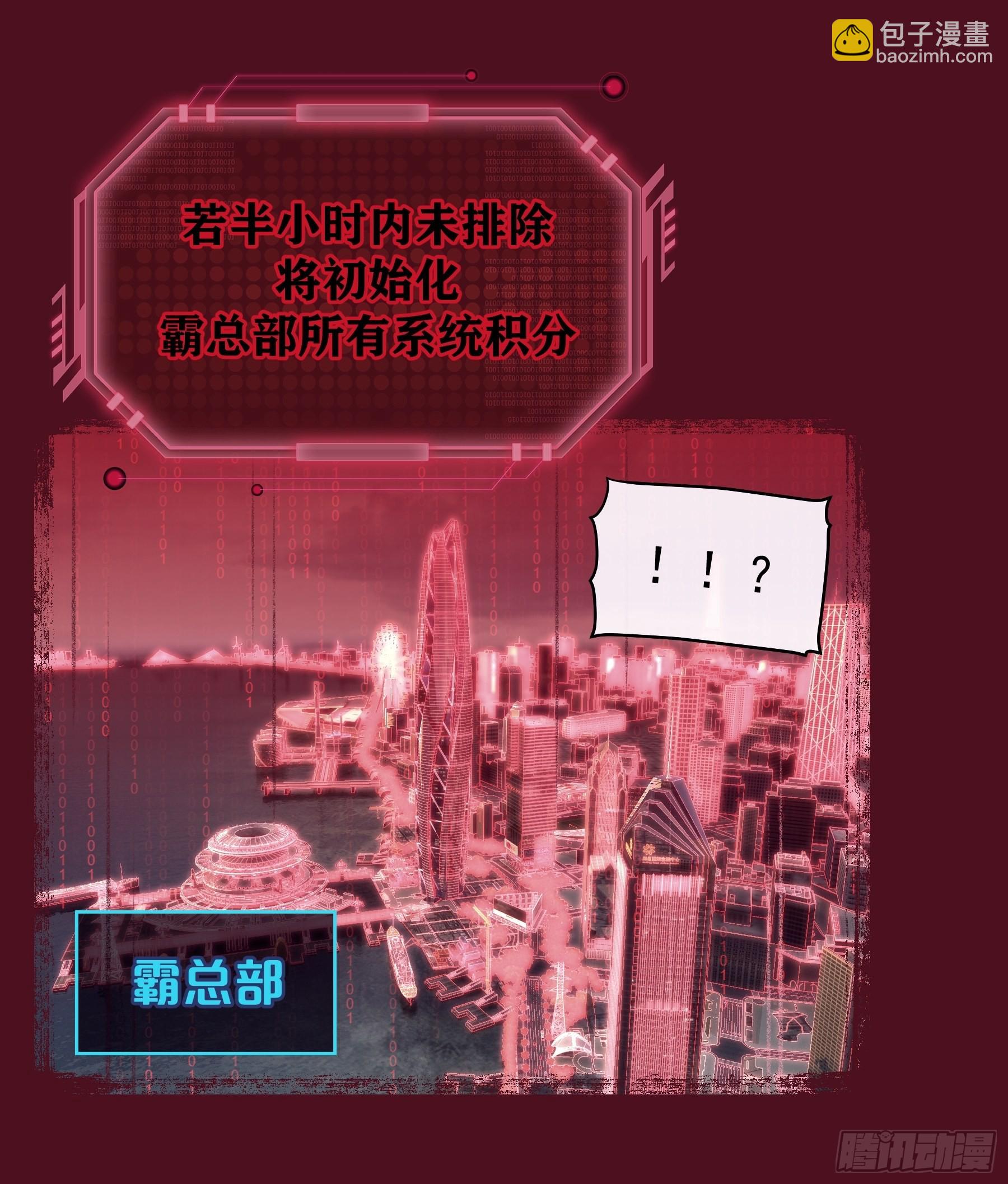 🍘我怀疑系统喜欢我 23-818归来 第20页
