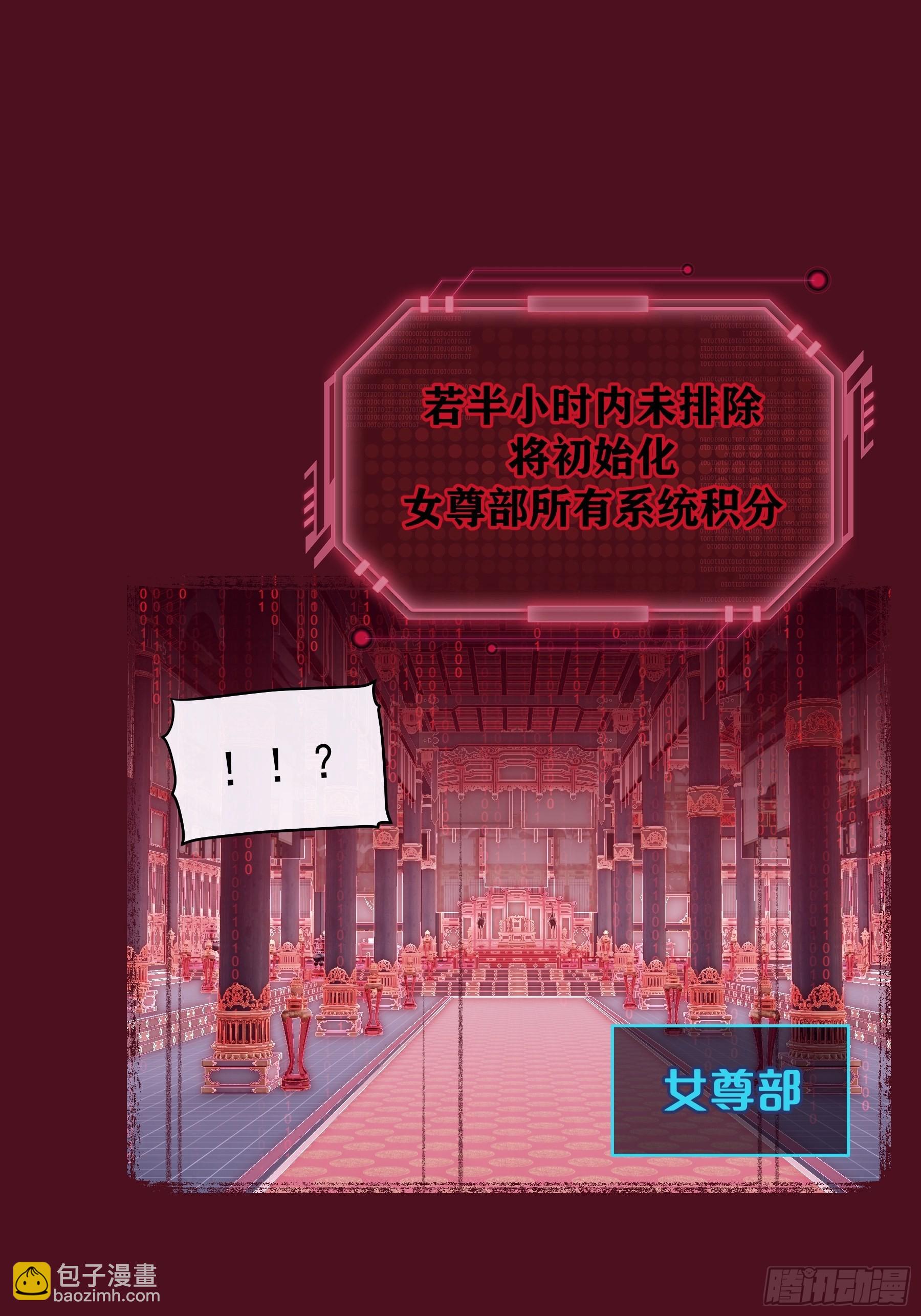 🍘我怀疑系统喜欢我 23-818归来 第21页