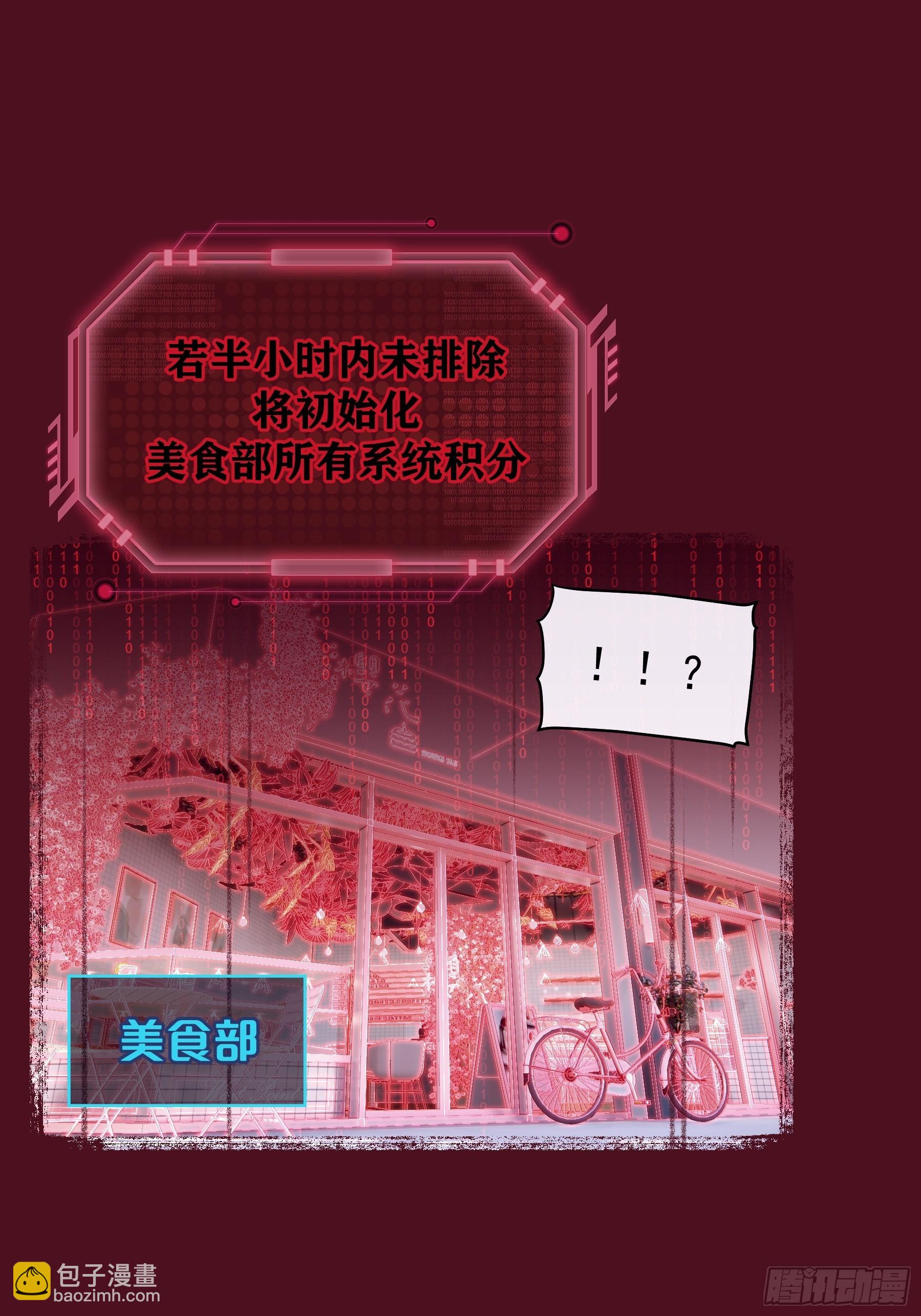 🍘我怀疑系统喜欢我 23-818归来 第22页