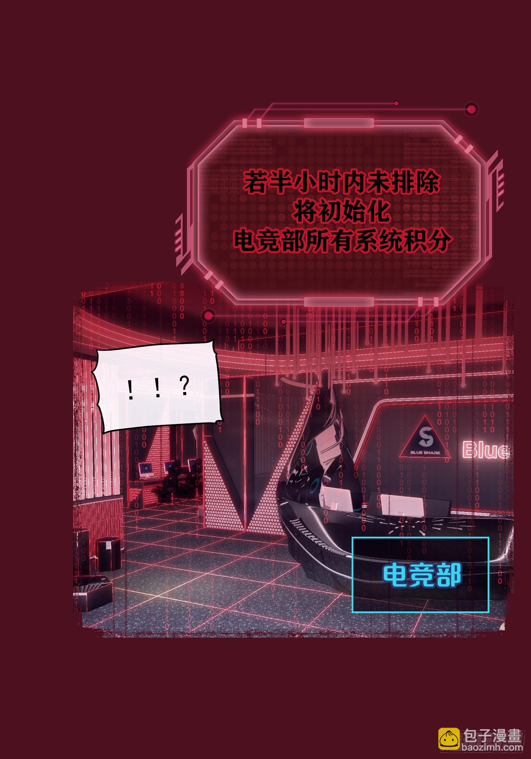 🍘我怀疑系统喜欢我 23-818归来 第23页