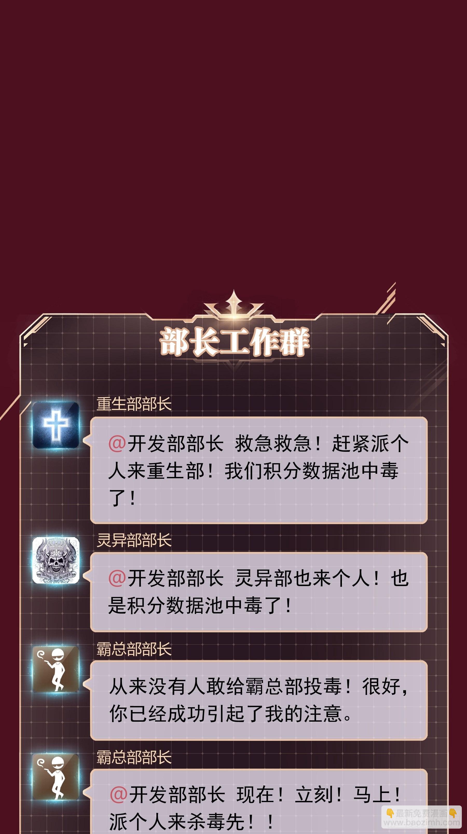 🍘我怀疑系统喜欢我 23-818归来 第25页
