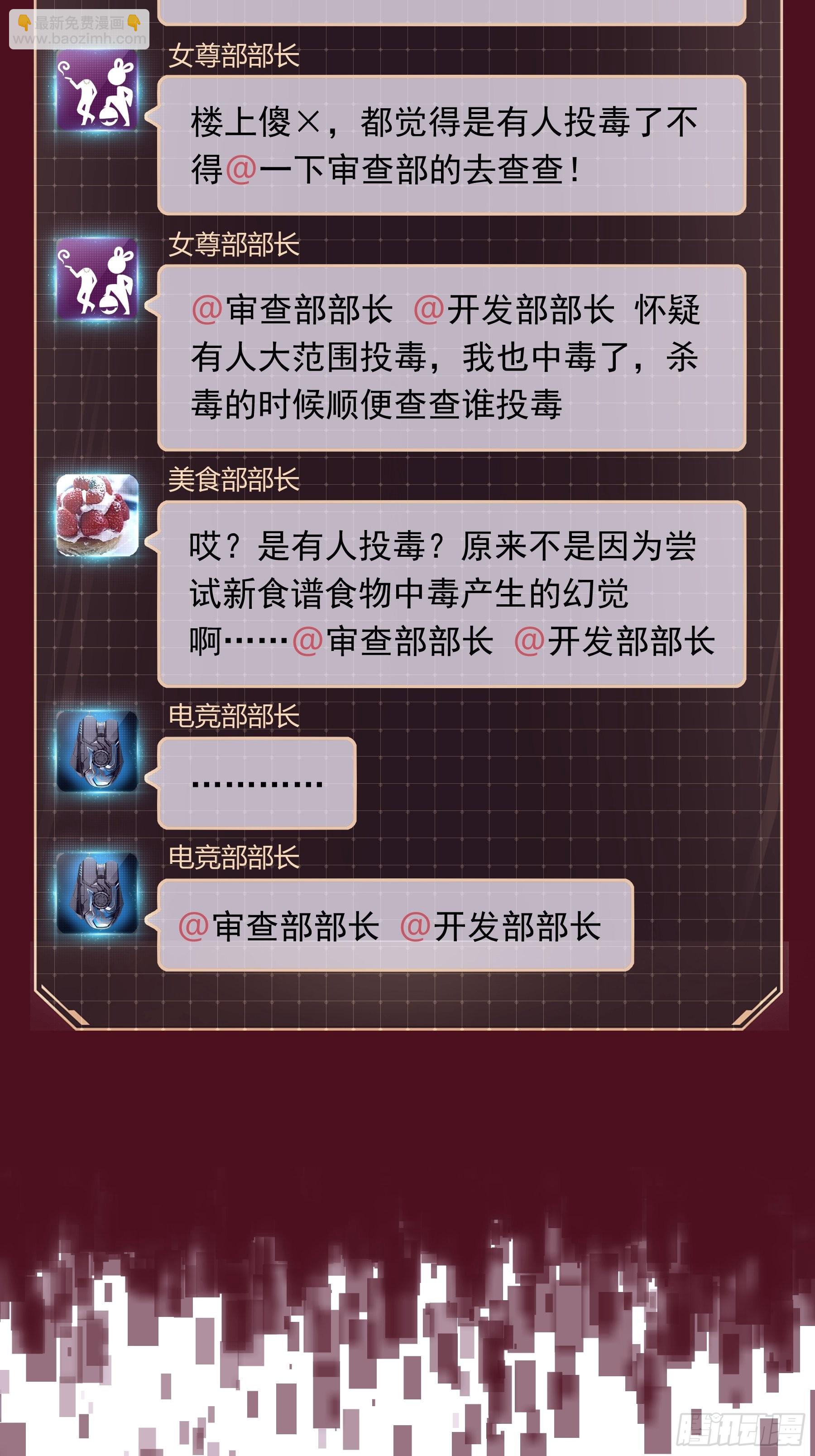 🍘我怀疑系统喜欢我 23-818归来 第26页