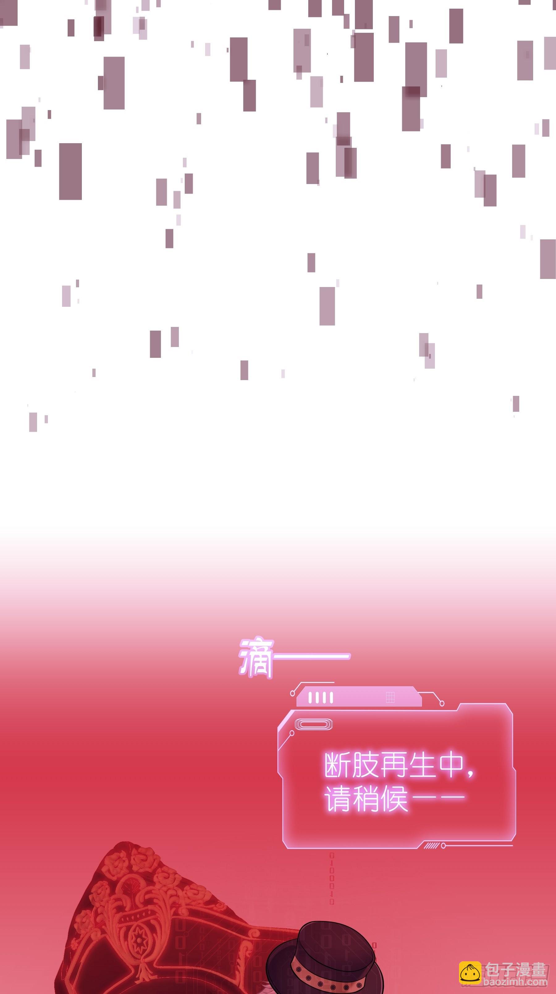 🍘我怀疑系统喜欢我 23-818归来 第27页