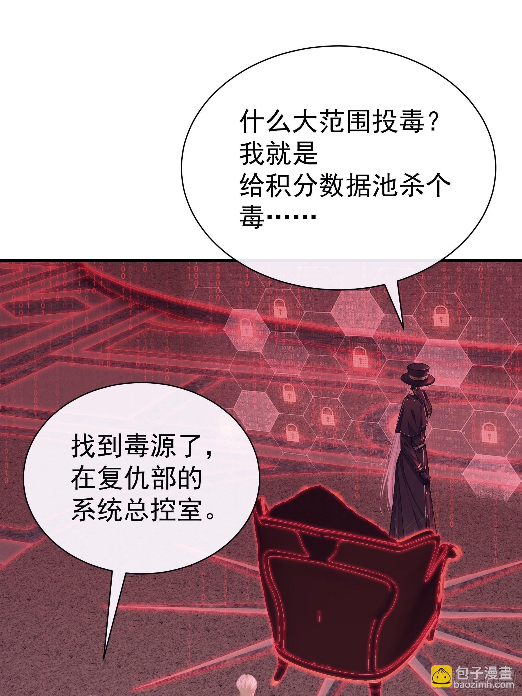 🍘我怀疑系统喜欢我 23-818归来 第35页