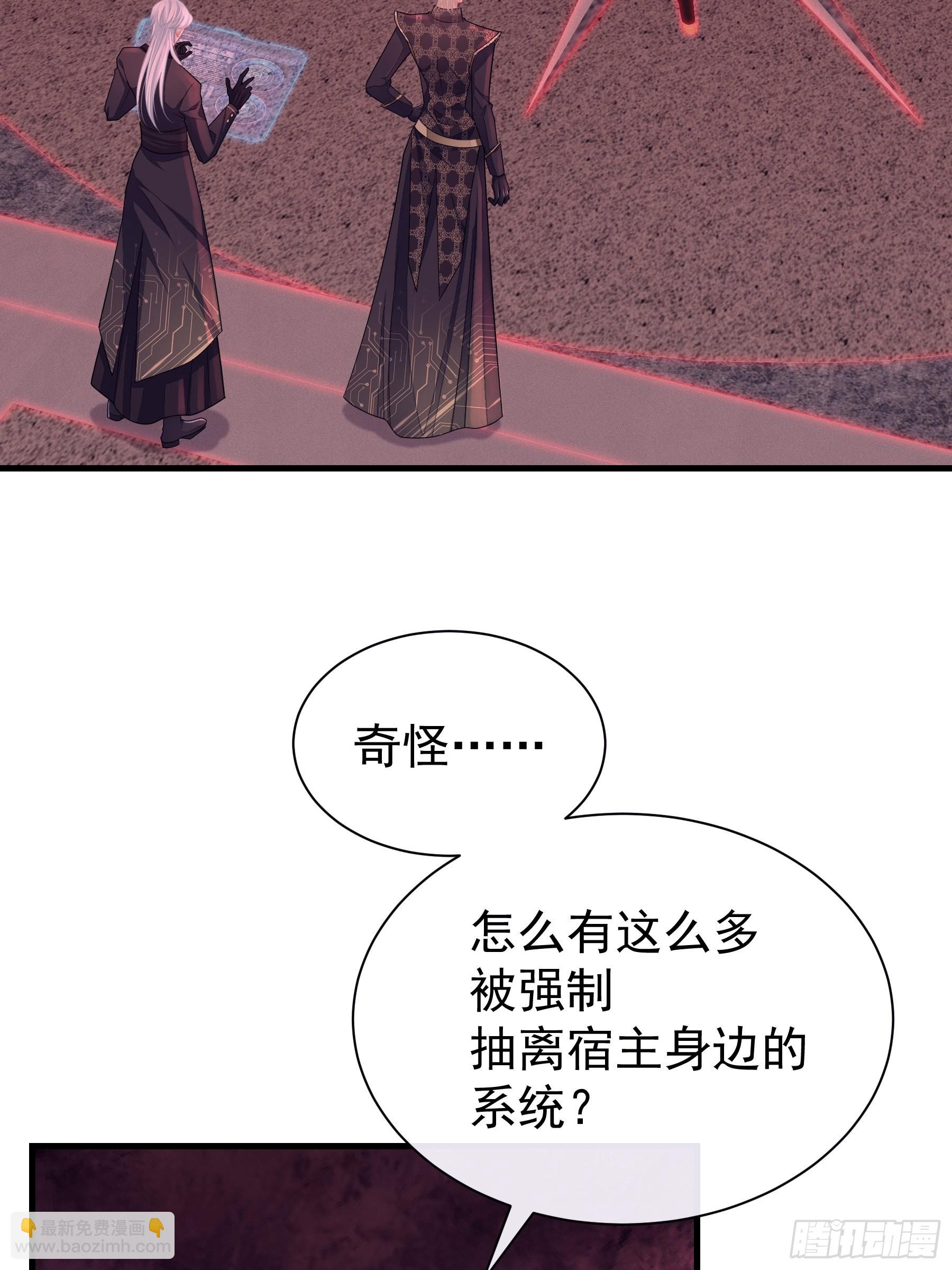 🍘我怀疑系统喜欢我 23-818归来 第36页