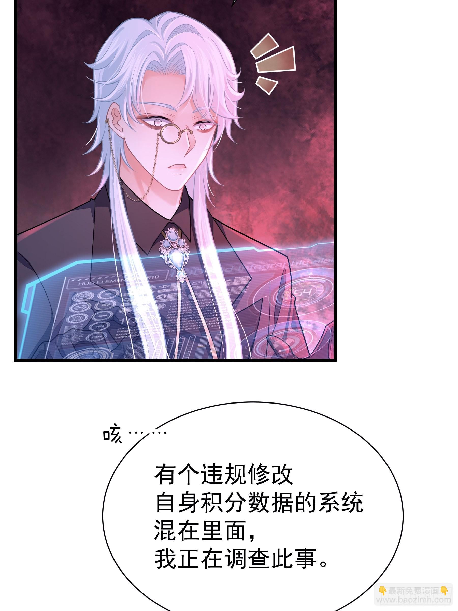 🍘我怀疑系统喜欢我 23-818归来 第37页