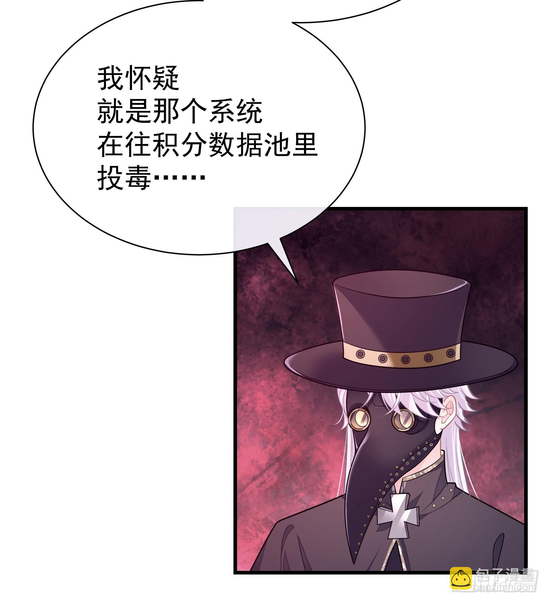 🍘我怀疑系统喜欢我 23-818归来 第38页