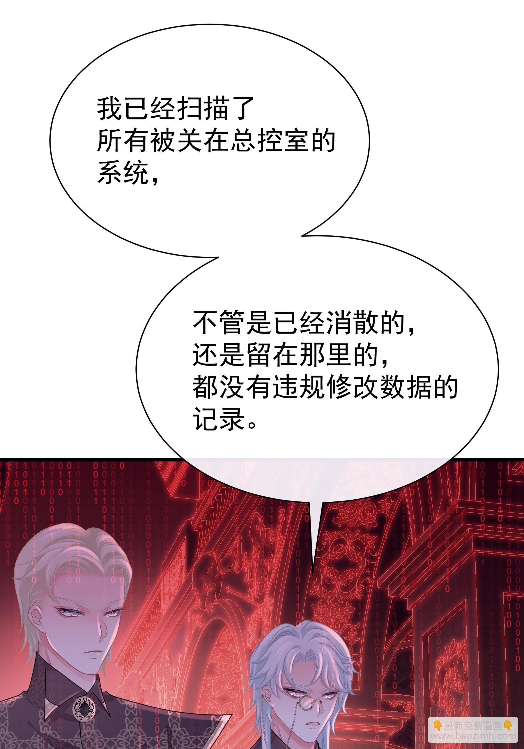 🍘我怀疑系统喜欢我 23-818归来 第39页