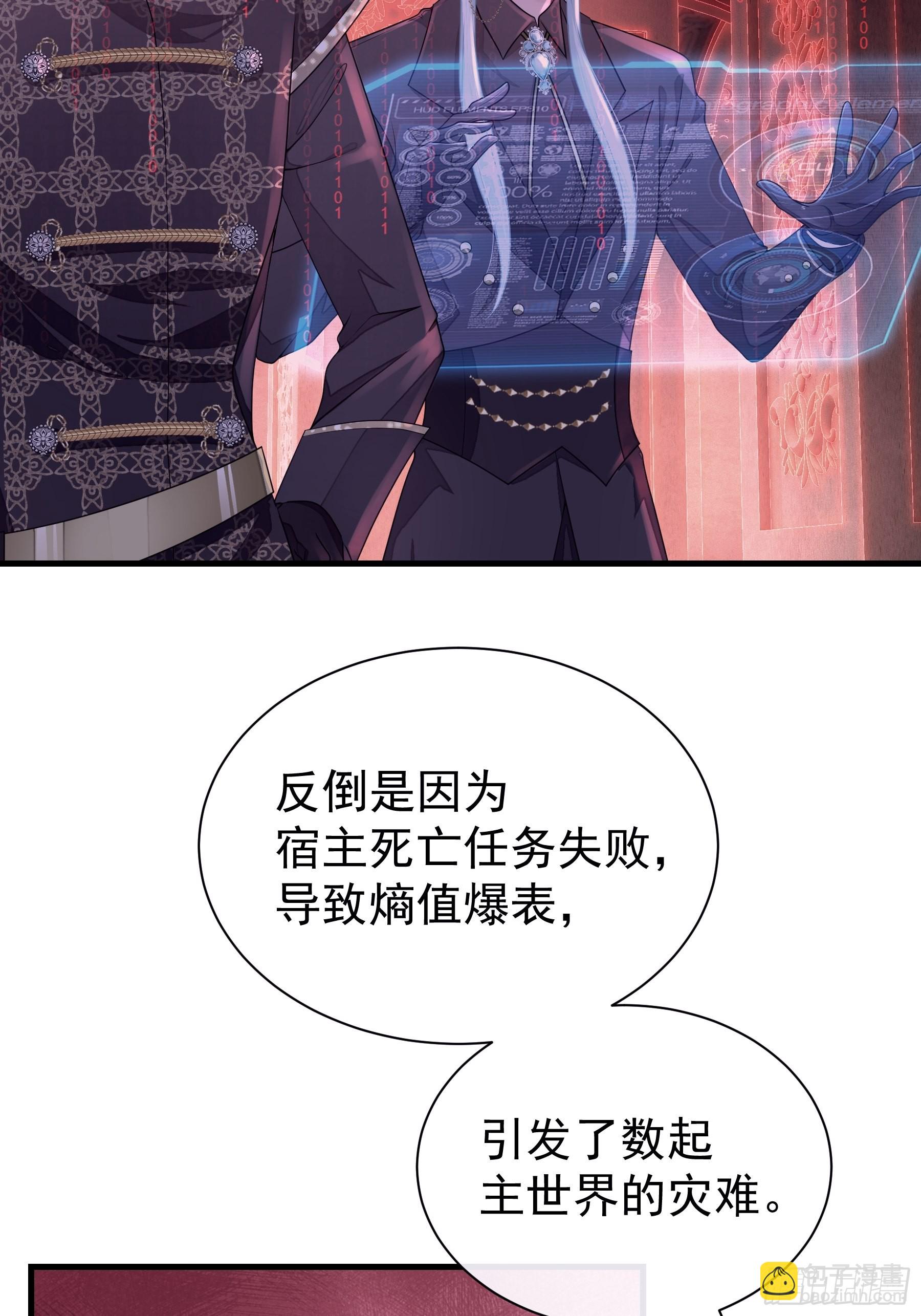 🍘我怀疑系统喜欢我 23-818归来 第40页
