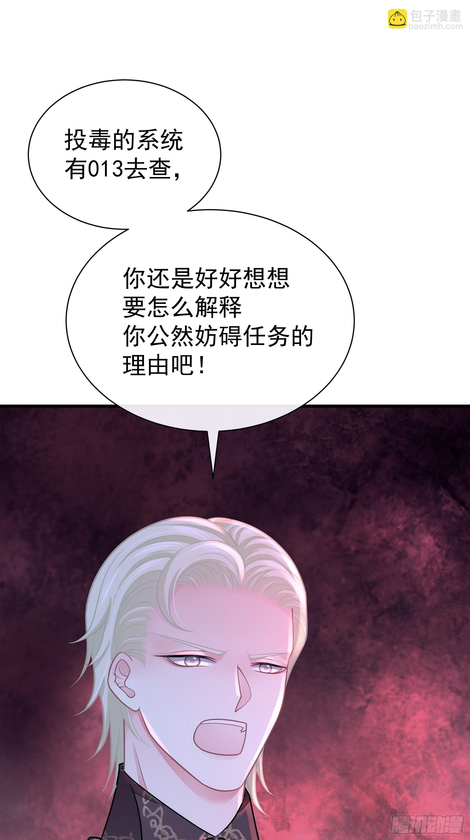 🍘我怀疑系统喜欢我 23-818归来 第43页