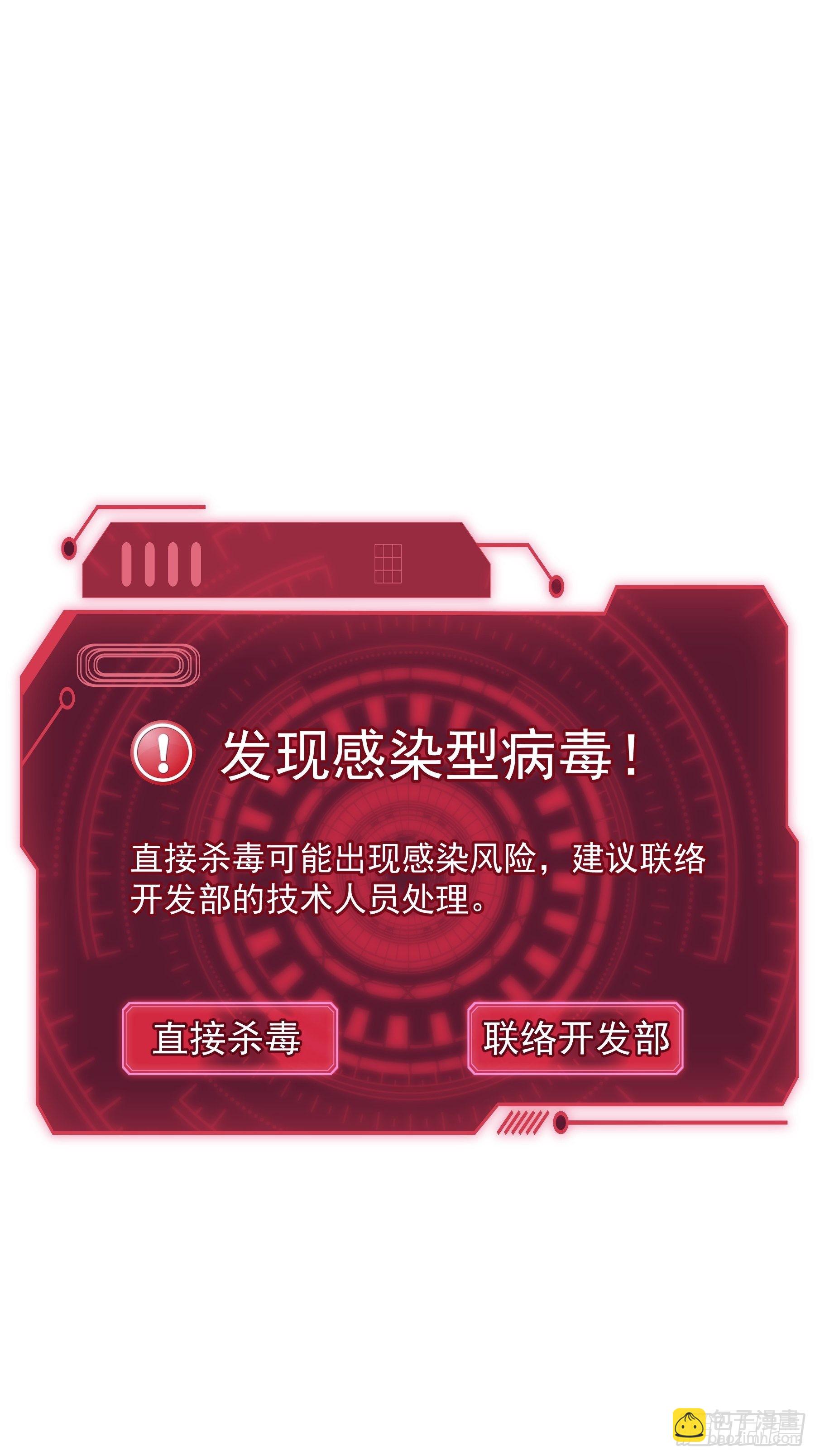 🍘我怀疑系统喜欢我 23-818归来 第6页