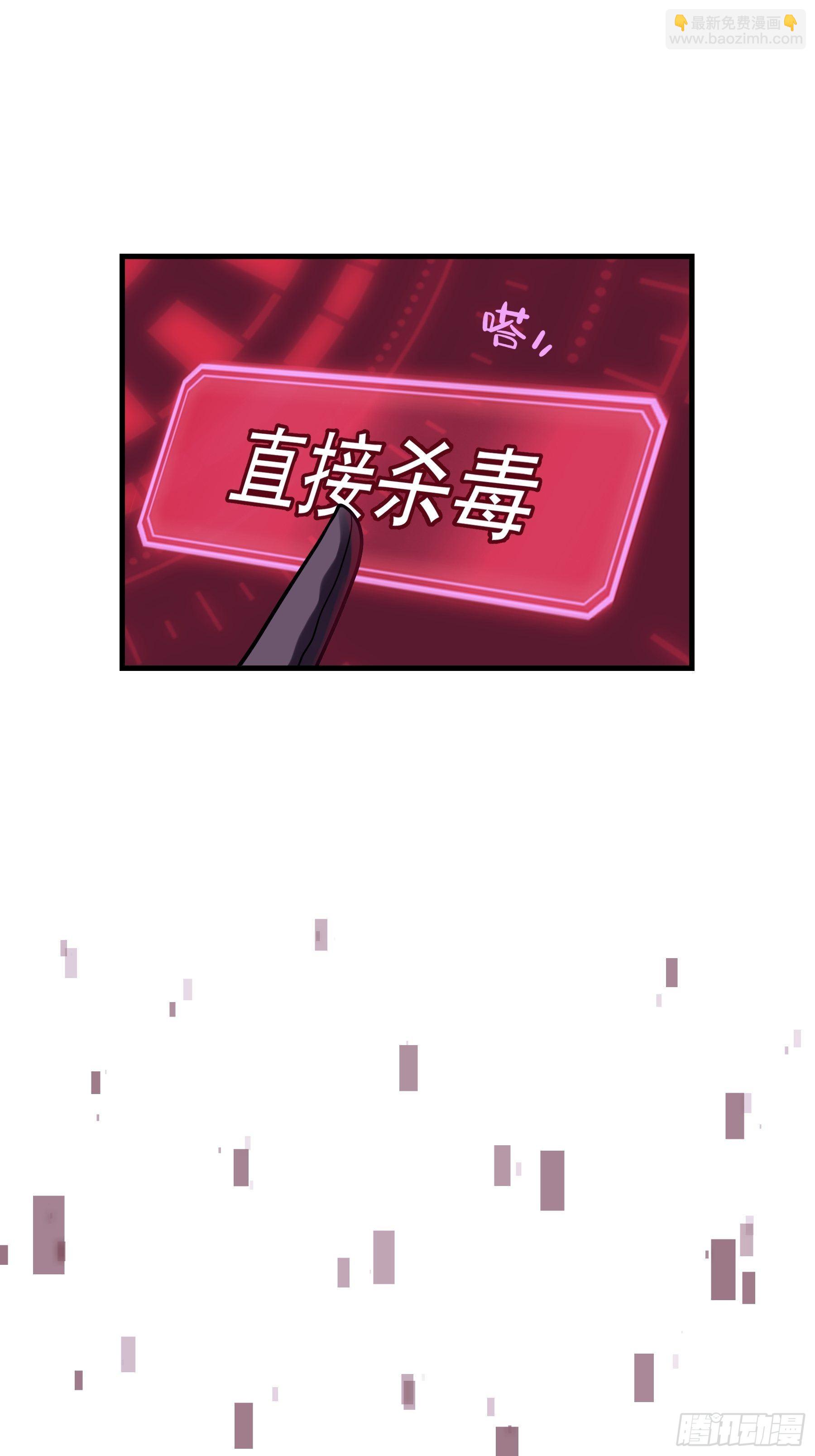 🍘我怀疑系统喜欢我 23-818归来 第7页