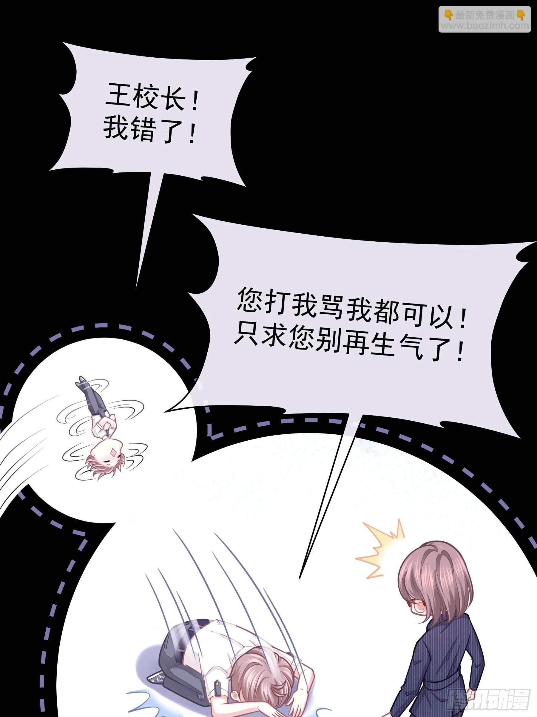 🍘我怀疑系统喜欢我 25-我的初吻木有了！！！ 第21页