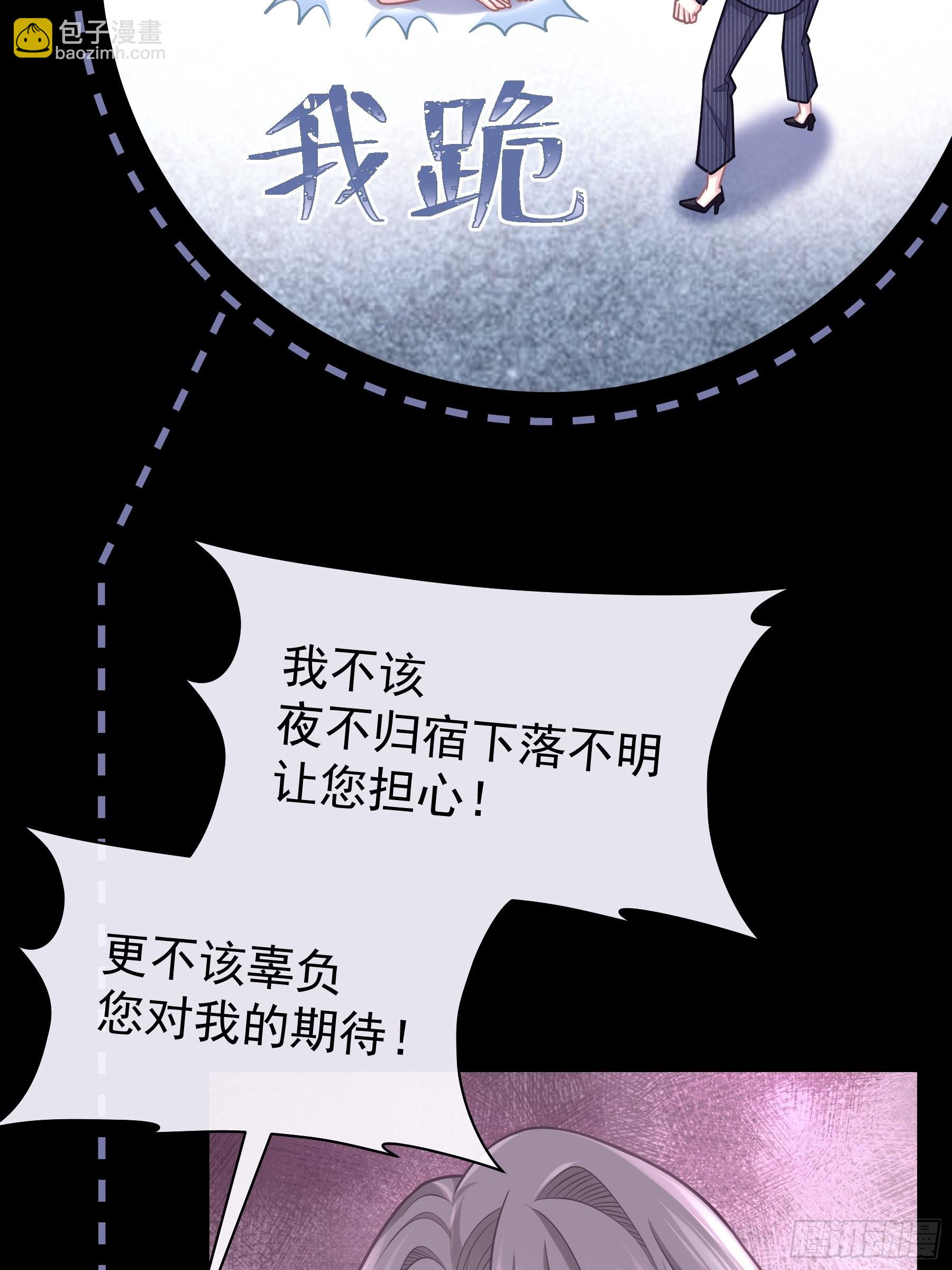 🍘我怀疑系统喜欢我 25-我的初吻木有了！！！ 第22页