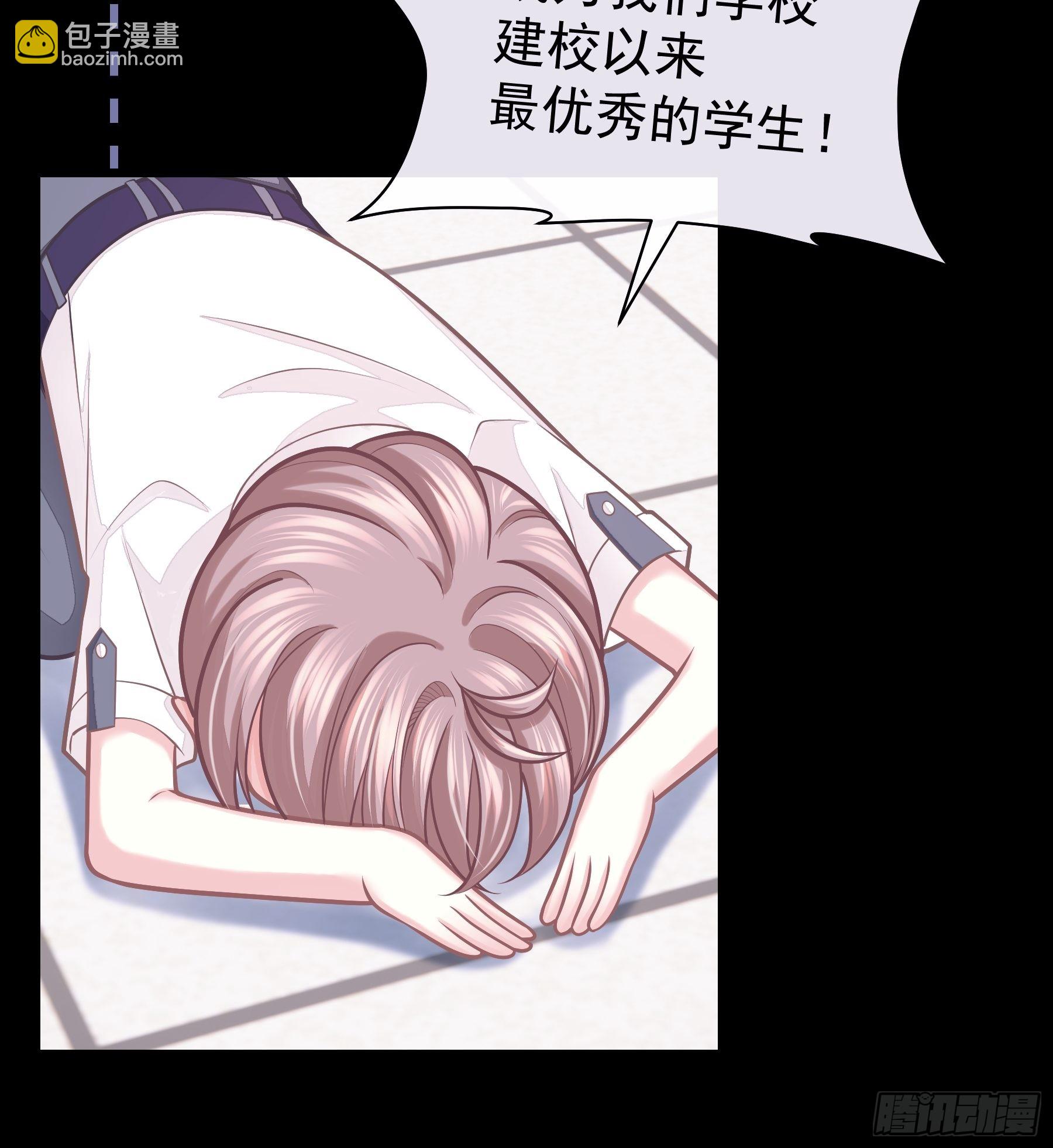 🍘我怀疑系统喜欢我 25-我的初吻木有了！！！ 第24页