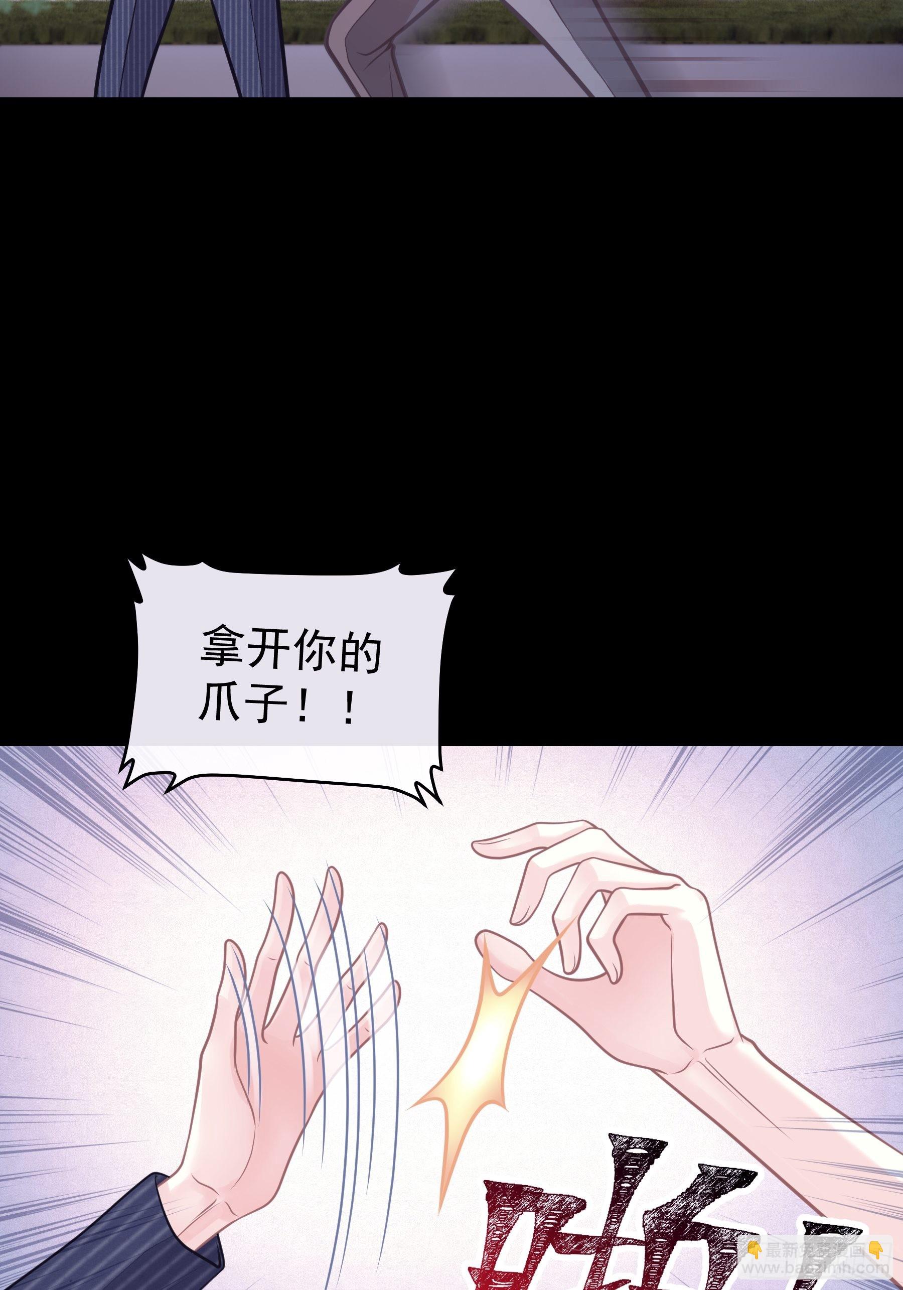 🍘我怀疑系统喜欢我 25-我的初吻木有了！！！ 第41页