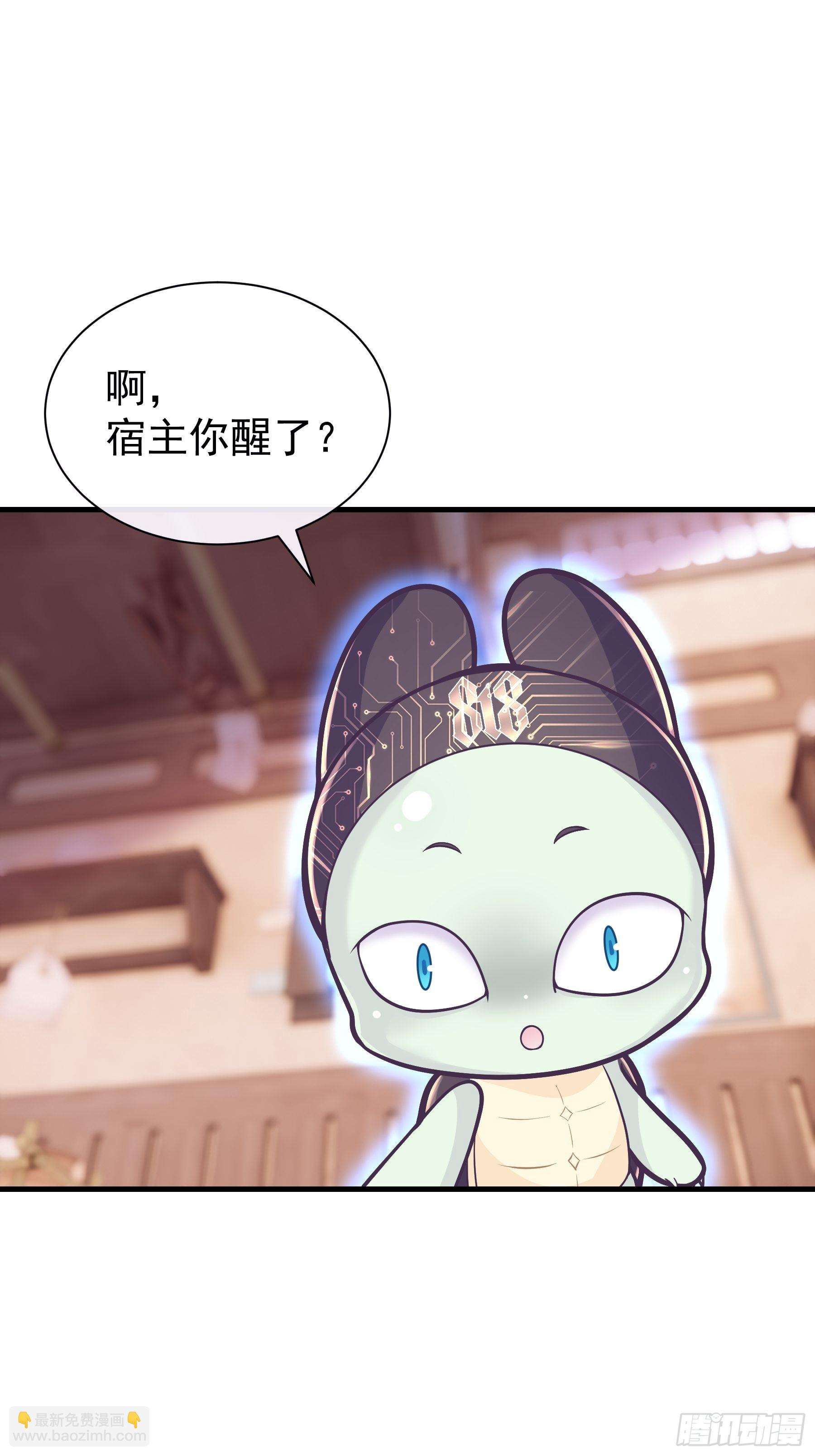 🍘我怀疑系统喜欢我 25-我的初吻木有了！！！ 第48页