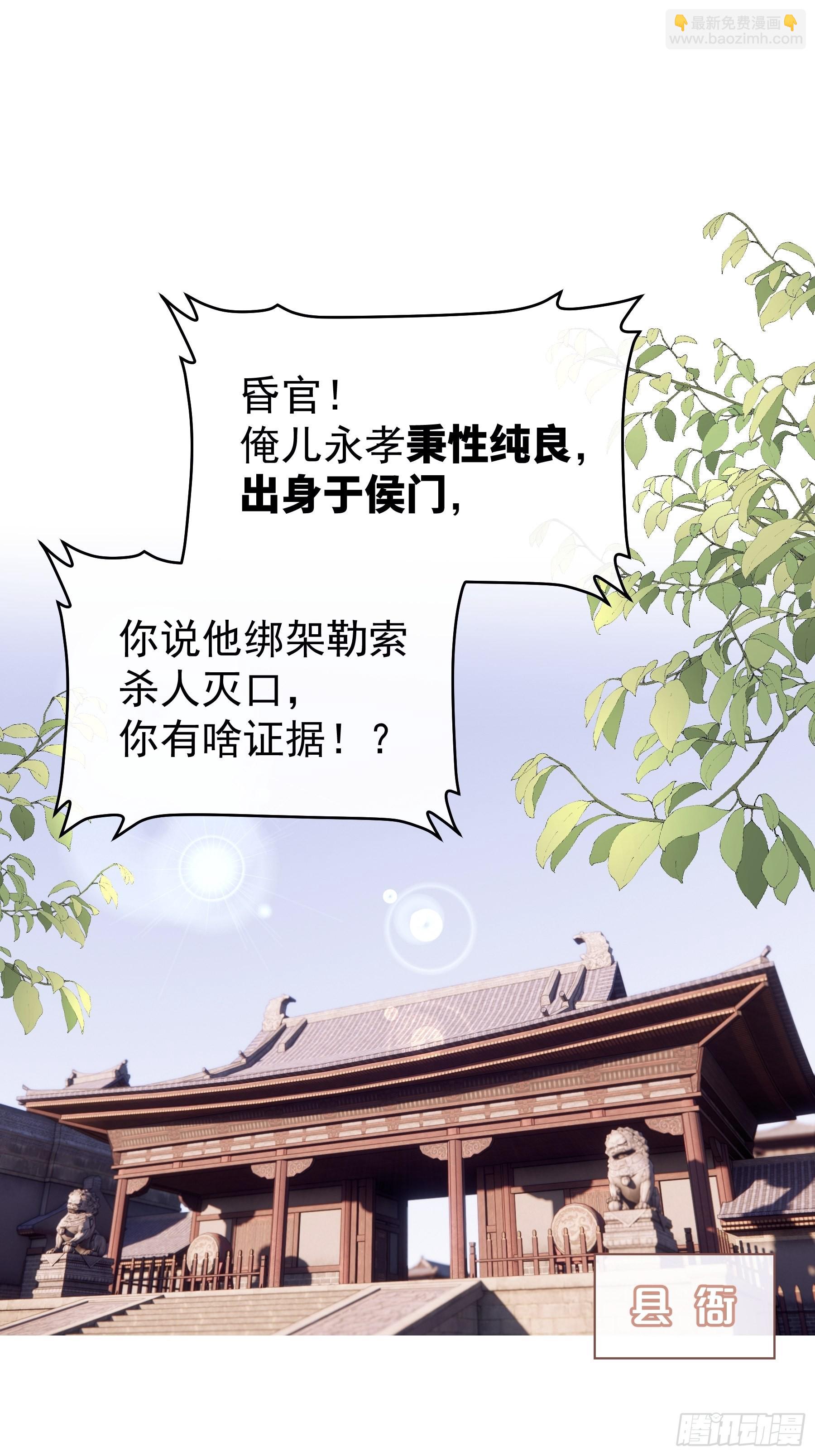 🍘我怀疑系统喜欢我 27-你就是俺亲儿子 第11页