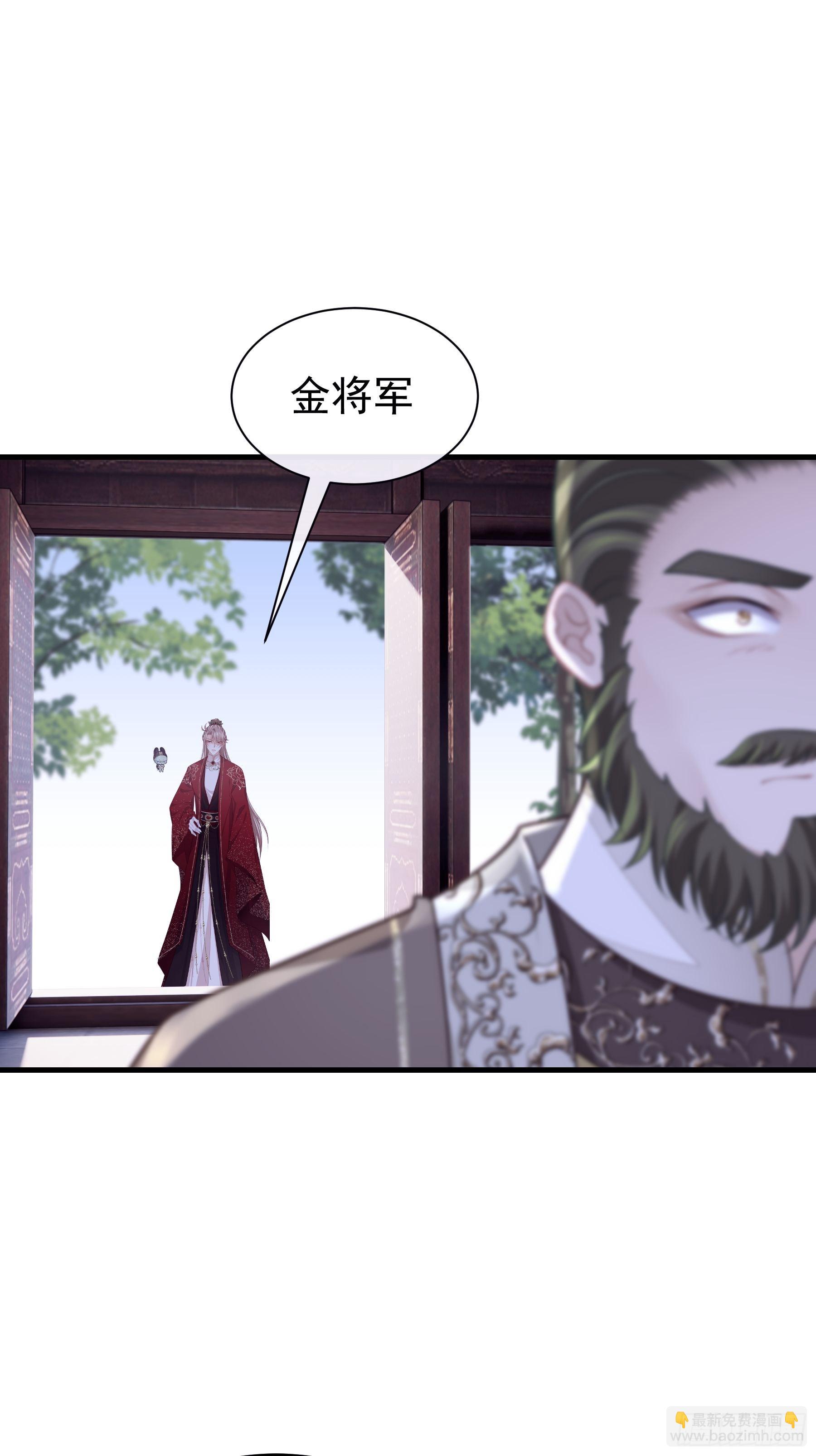 🍘我怀疑系统喜欢我 27-你就是俺亲儿子 第12页