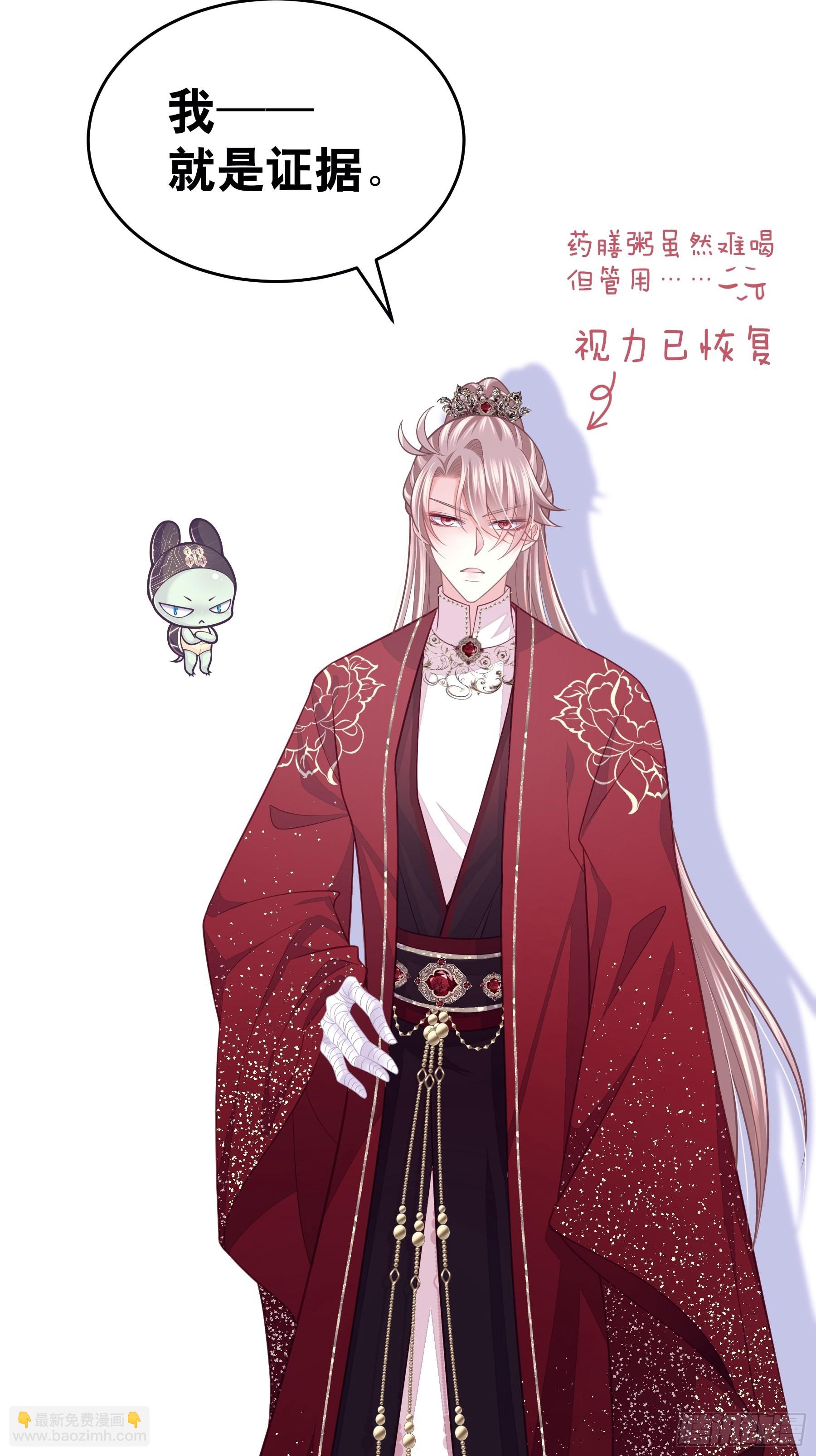 🍘我怀疑系统喜欢我 27-你就是俺亲儿子 第13页