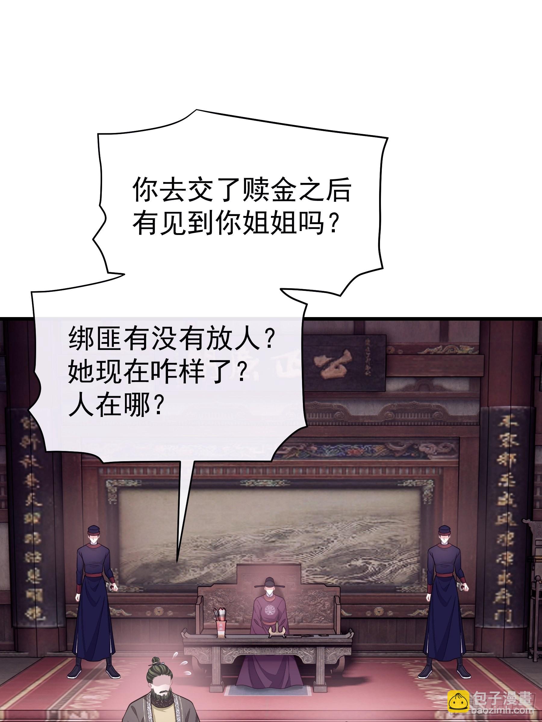 🍘我怀疑系统喜欢我 27-你就是俺亲儿子 第16页