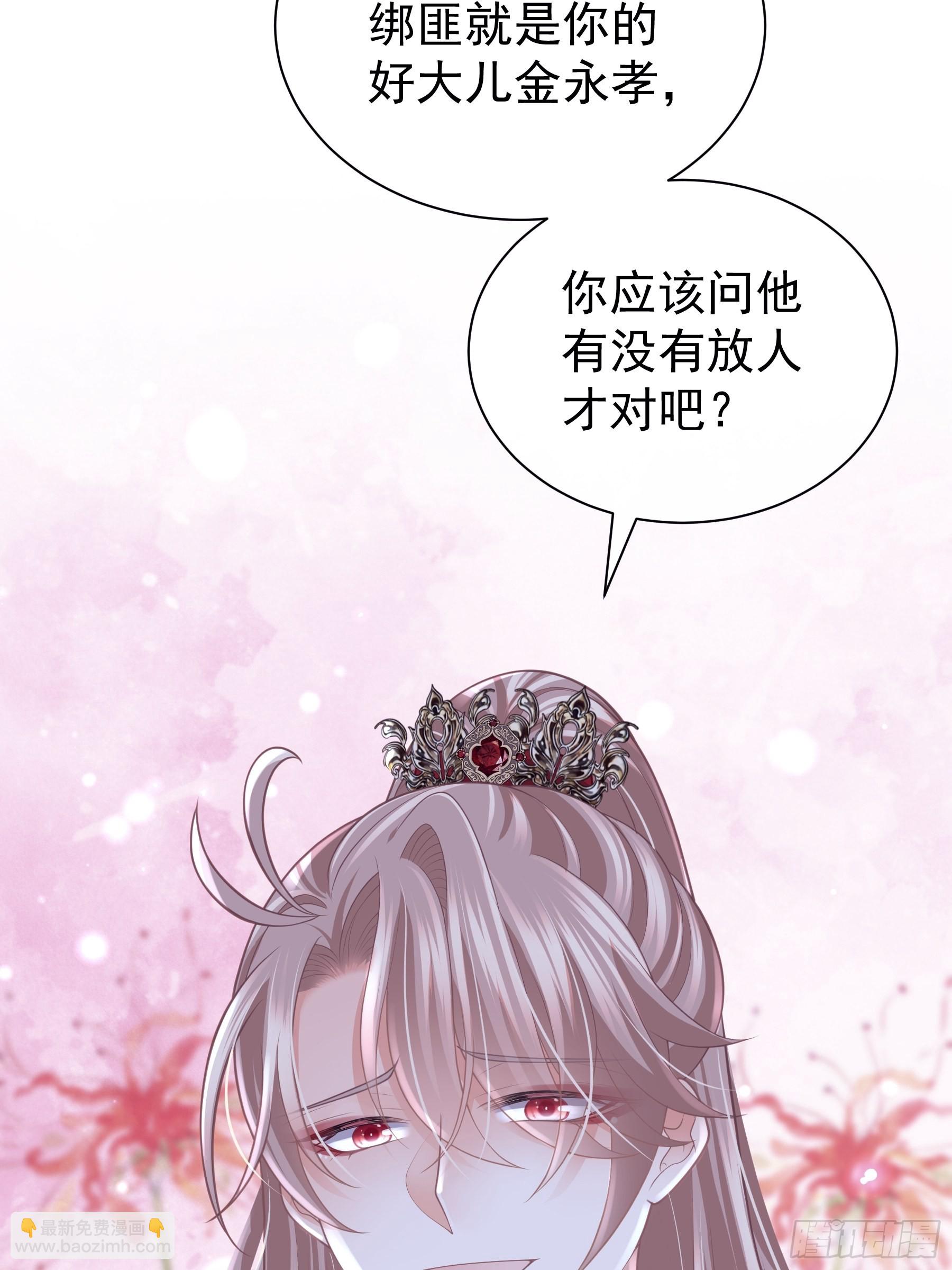 🍘我怀疑系统喜欢我 27-你就是俺亲儿子 第18页