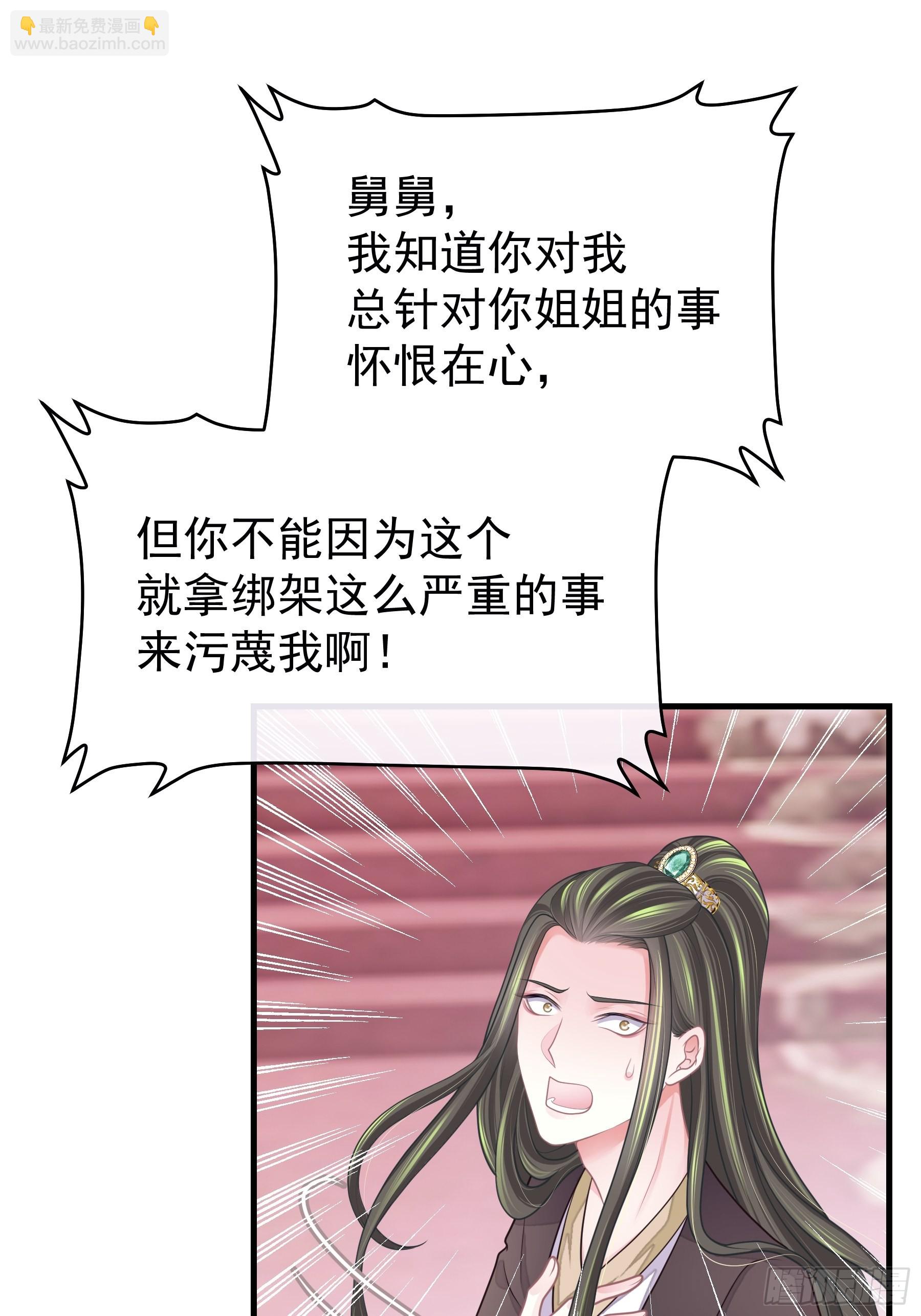 🍘我怀疑系统喜欢我 27-你就是俺亲儿子 第21页