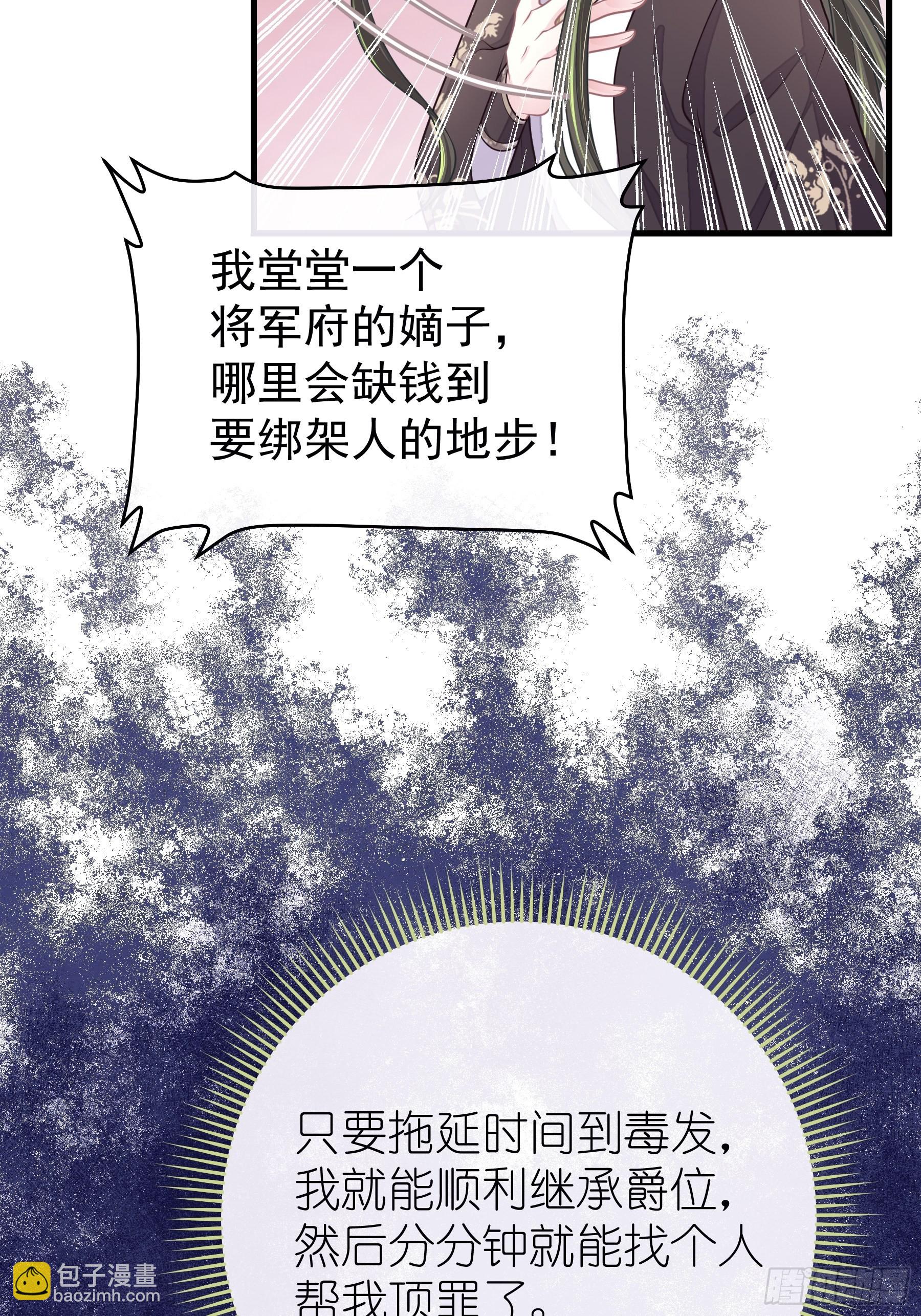 🍘我怀疑系统喜欢我 27-你就是俺亲儿子 第22页