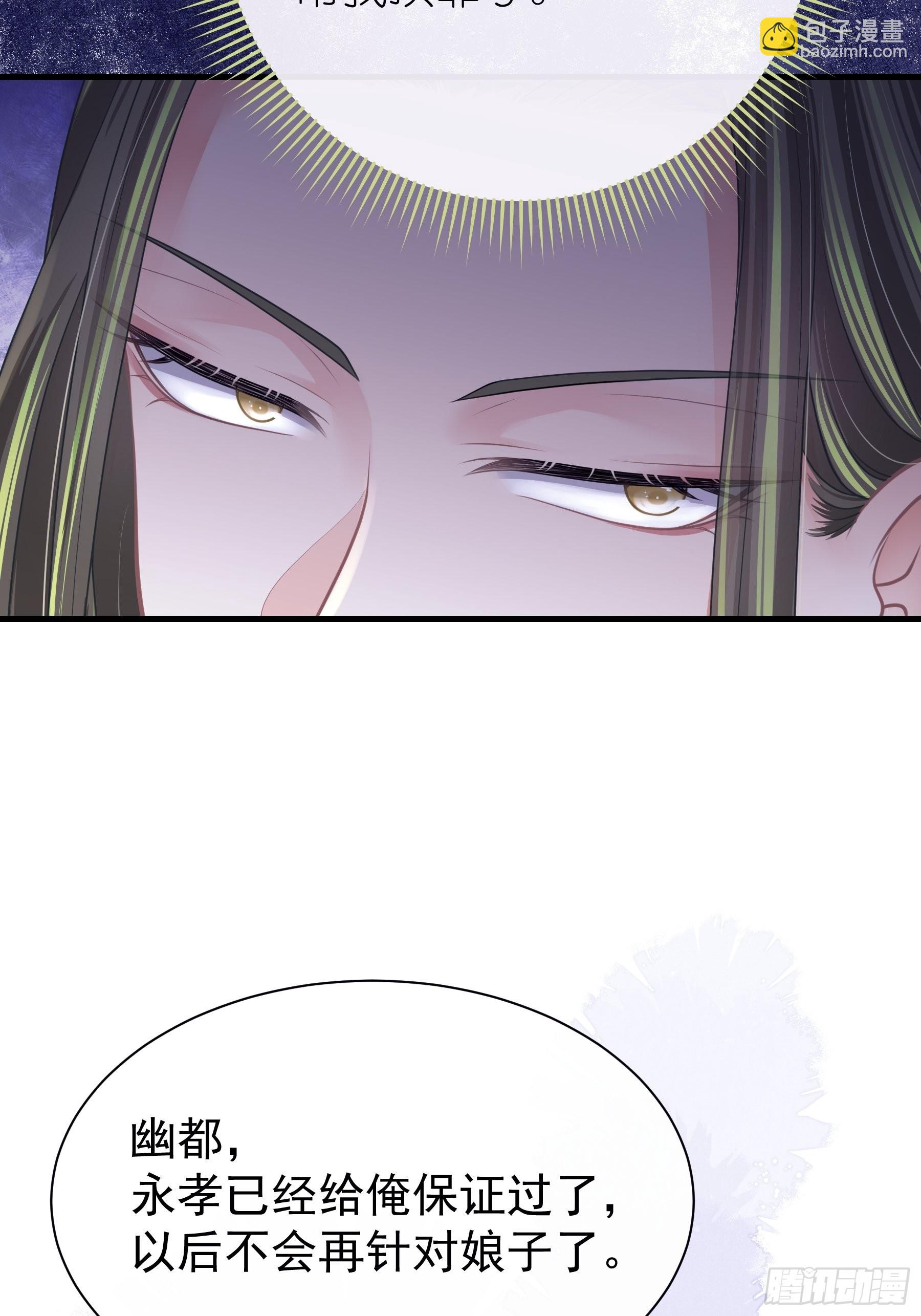 🍘我怀疑系统喜欢我 27-你就是俺亲儿子 第23页